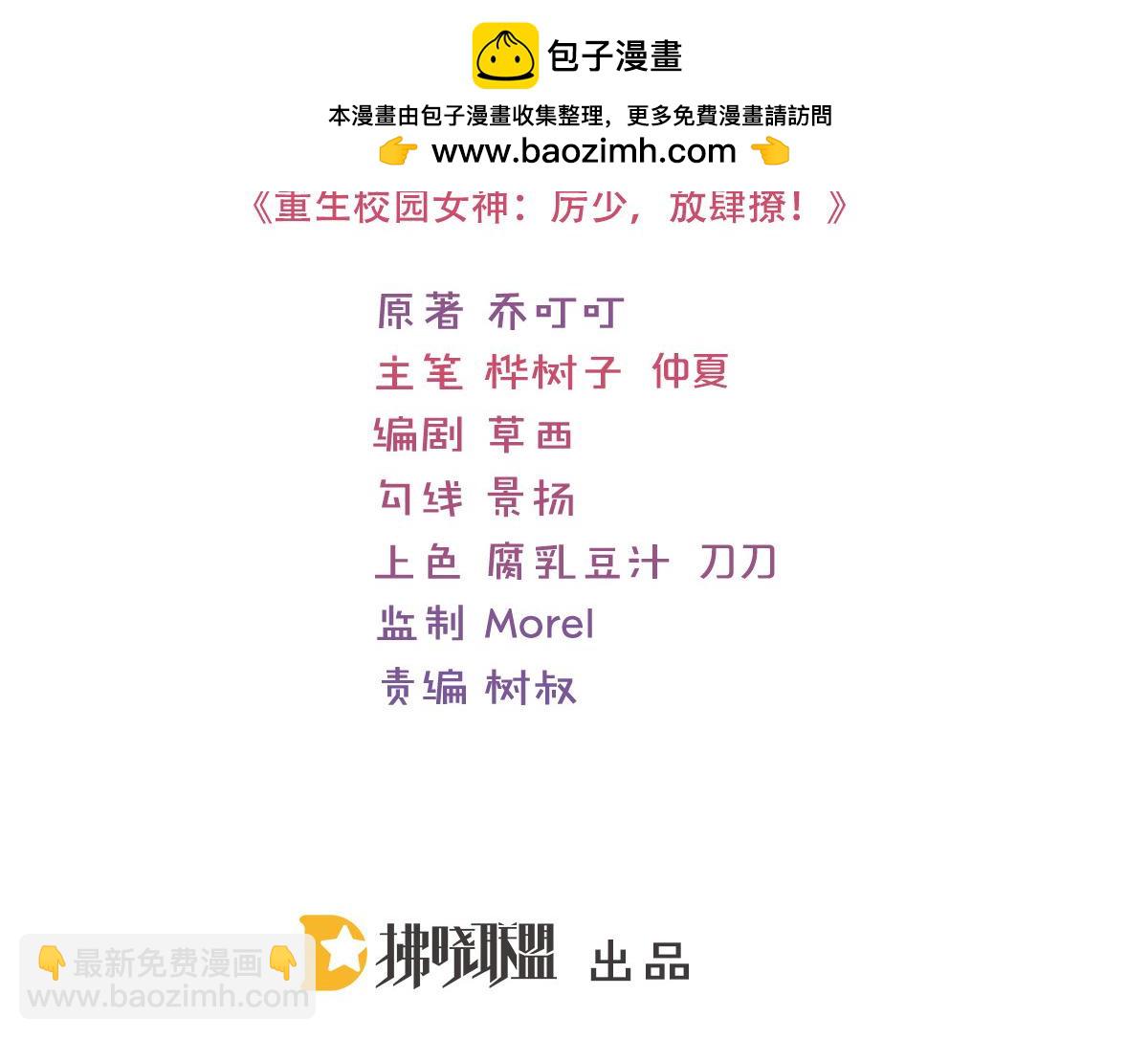 第82话 中招-第82话