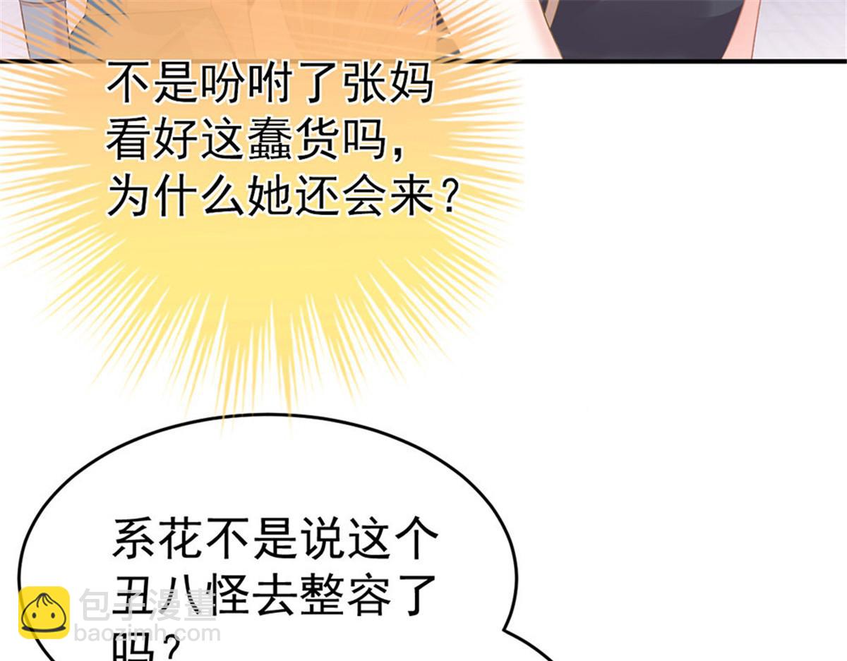 第10话 当我嫂子吧！(1/3)-第10话