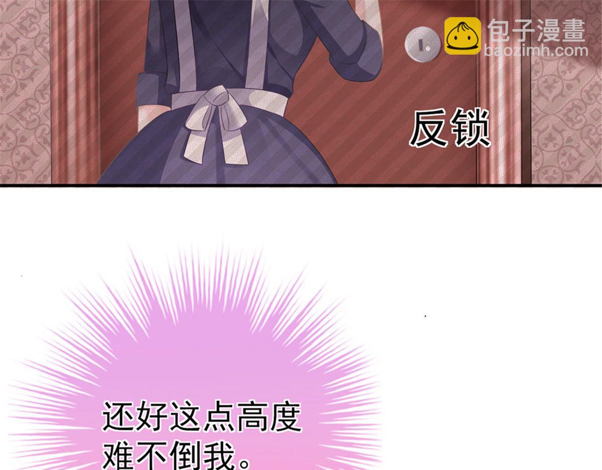 第10话 当我嫂子吧！(1/3)-第10话