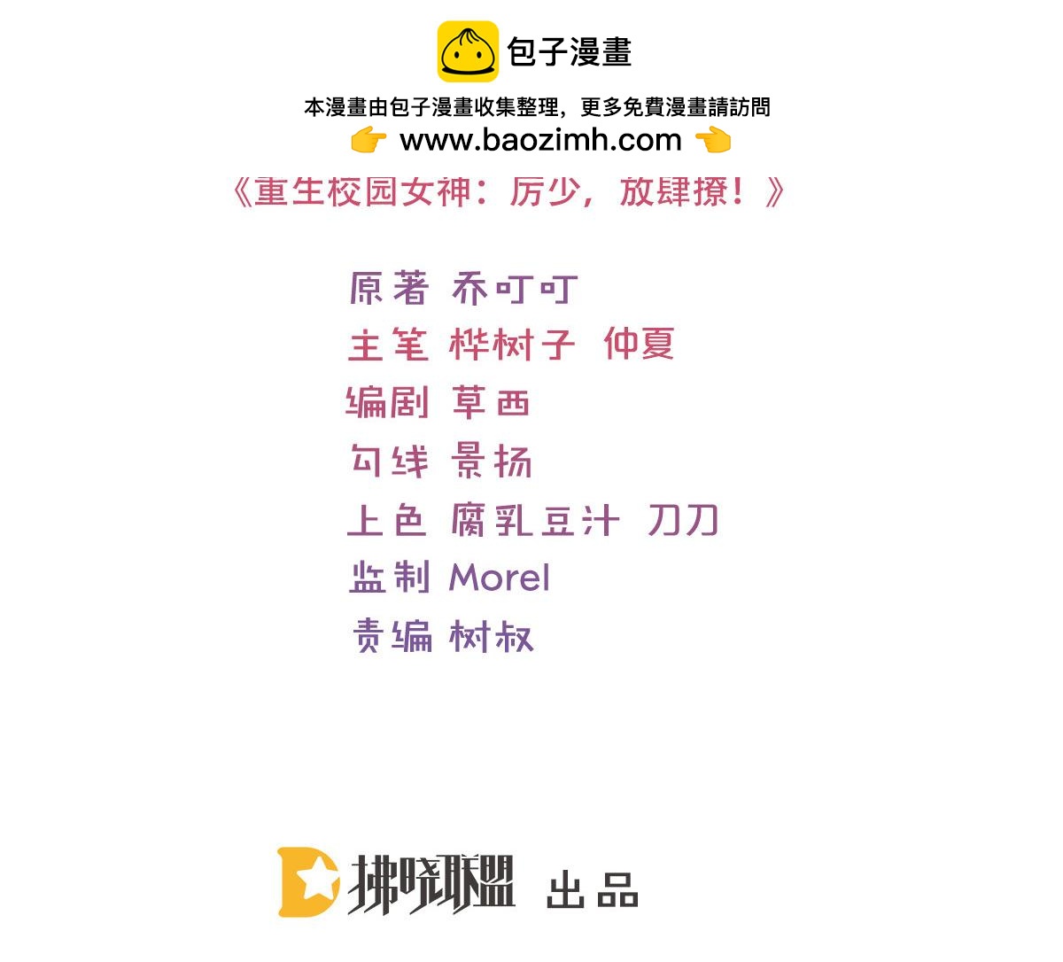 第96话 想要你的命-第96话