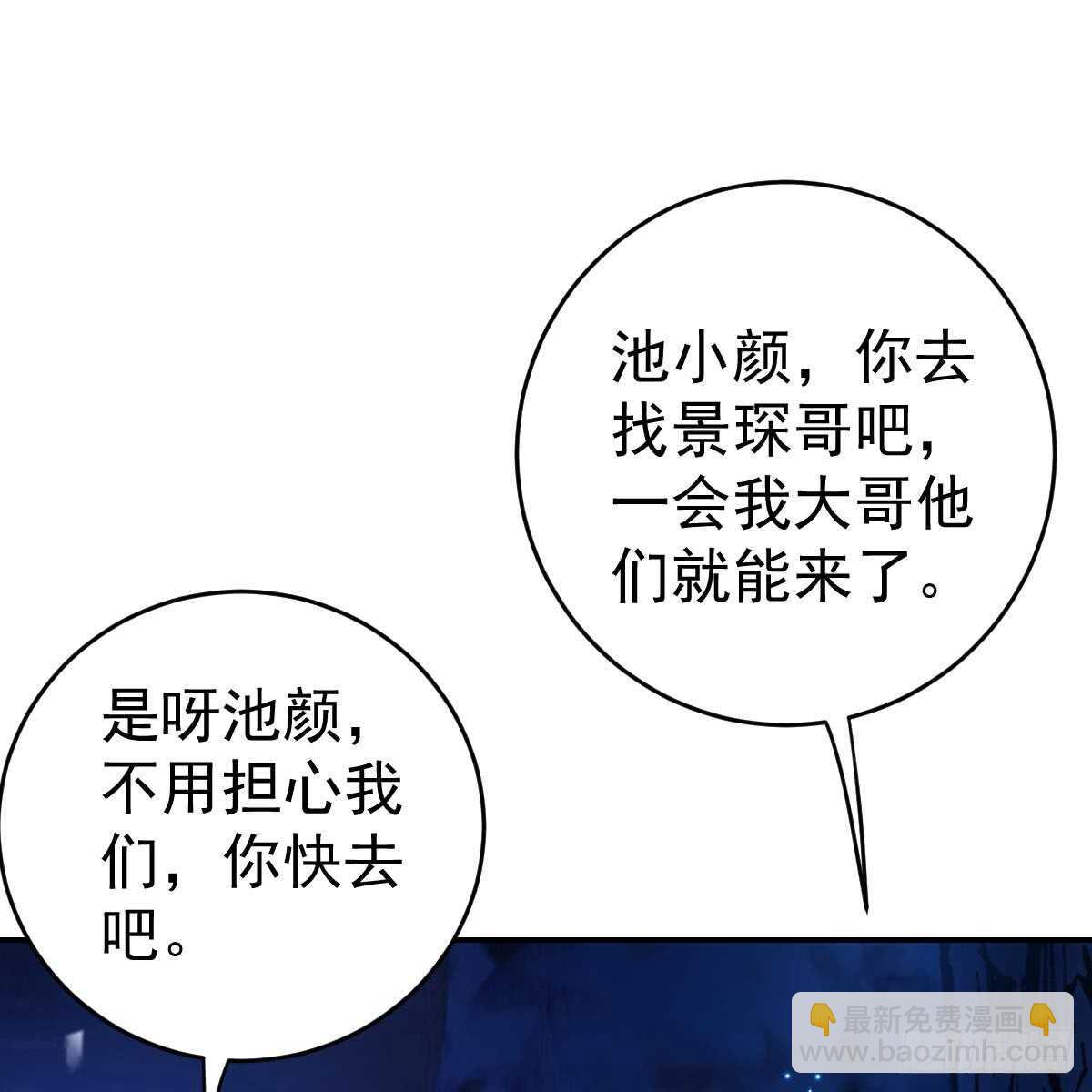 悬崖下的表白(1/2)-第100话