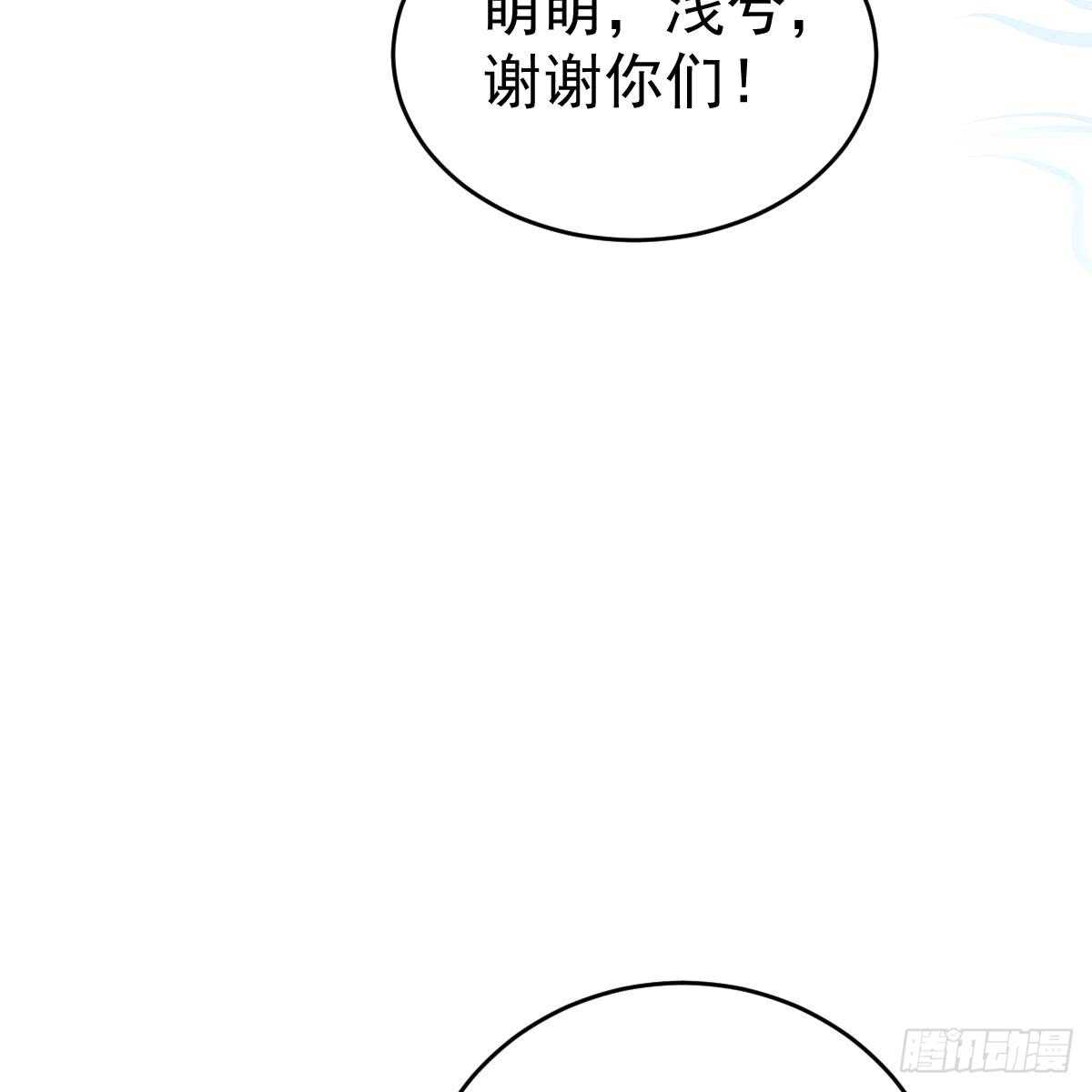 悬崖下的表白(1/2)-第100话