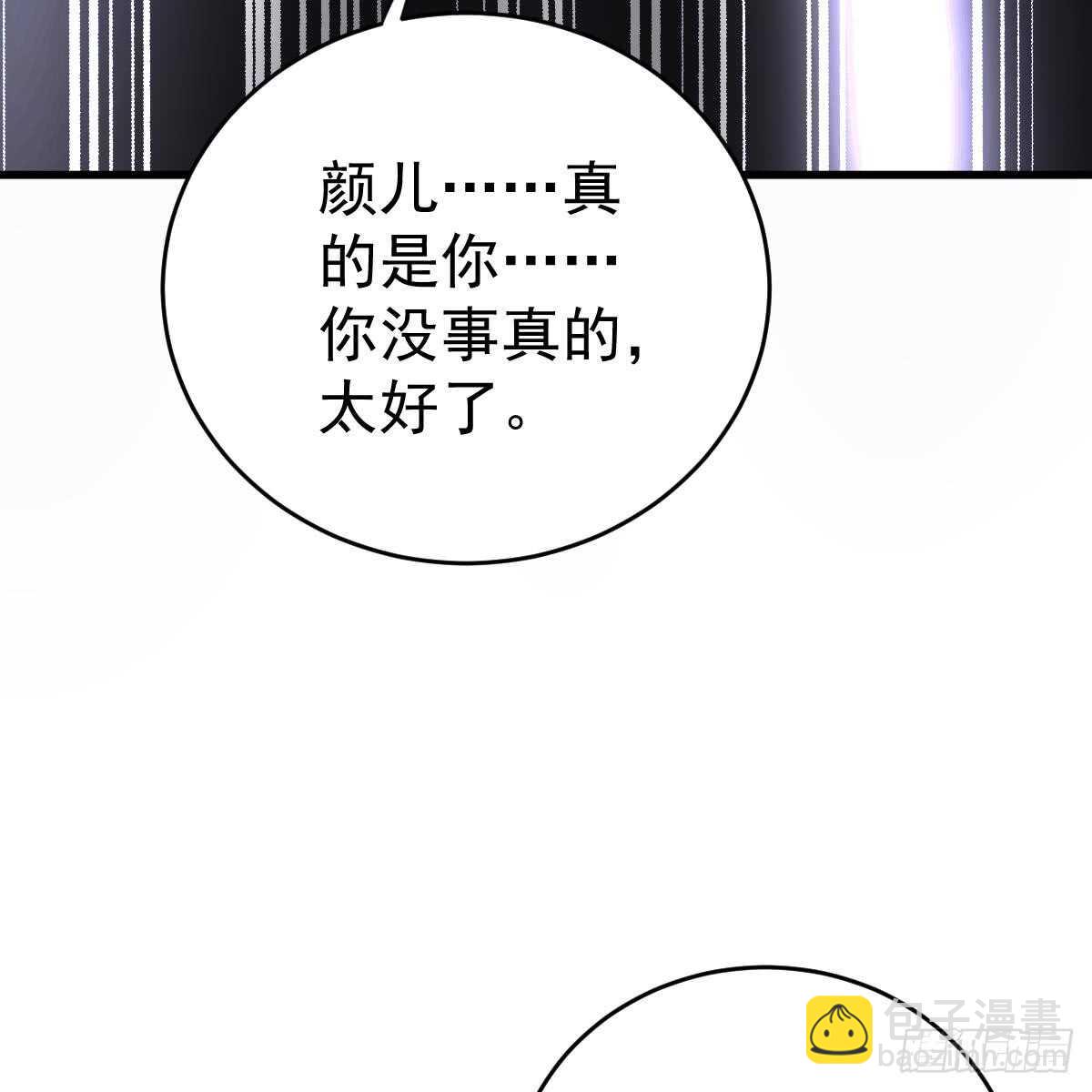 悬崖下的表白(1/2)-第100话