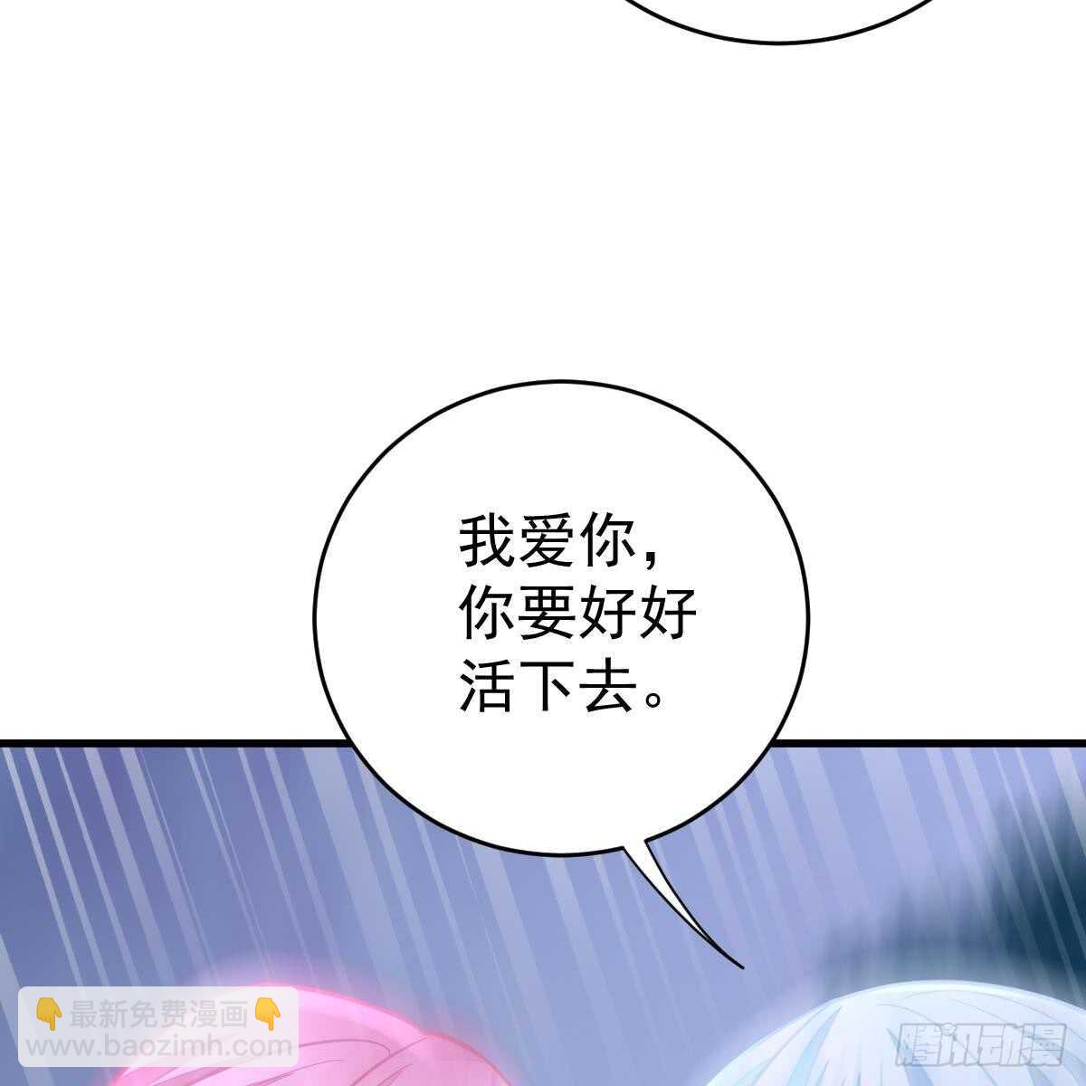 悬崖下的表白(1/2)-第100话