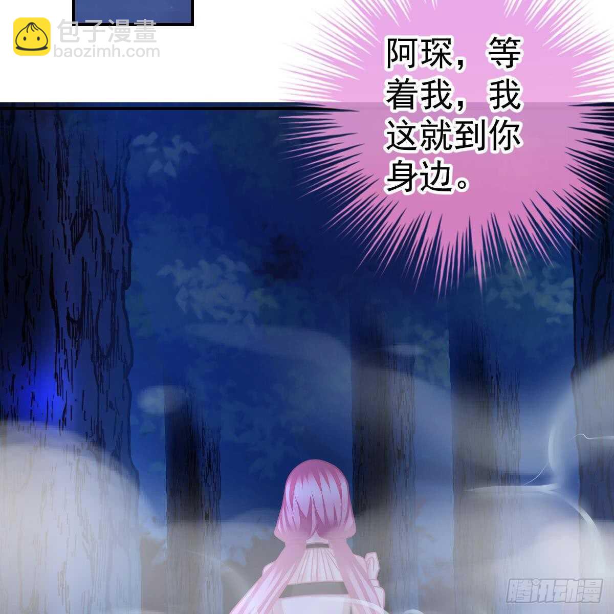 悬崖下的表白(1/2)-第100话