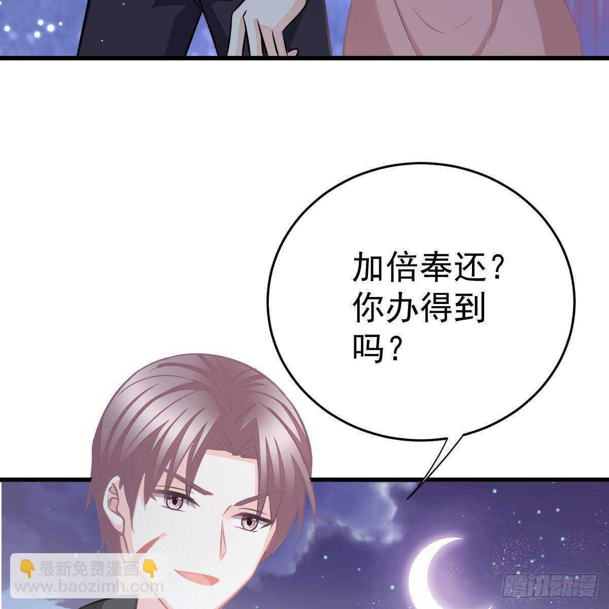 我要开挂了！(1/2)-第102话