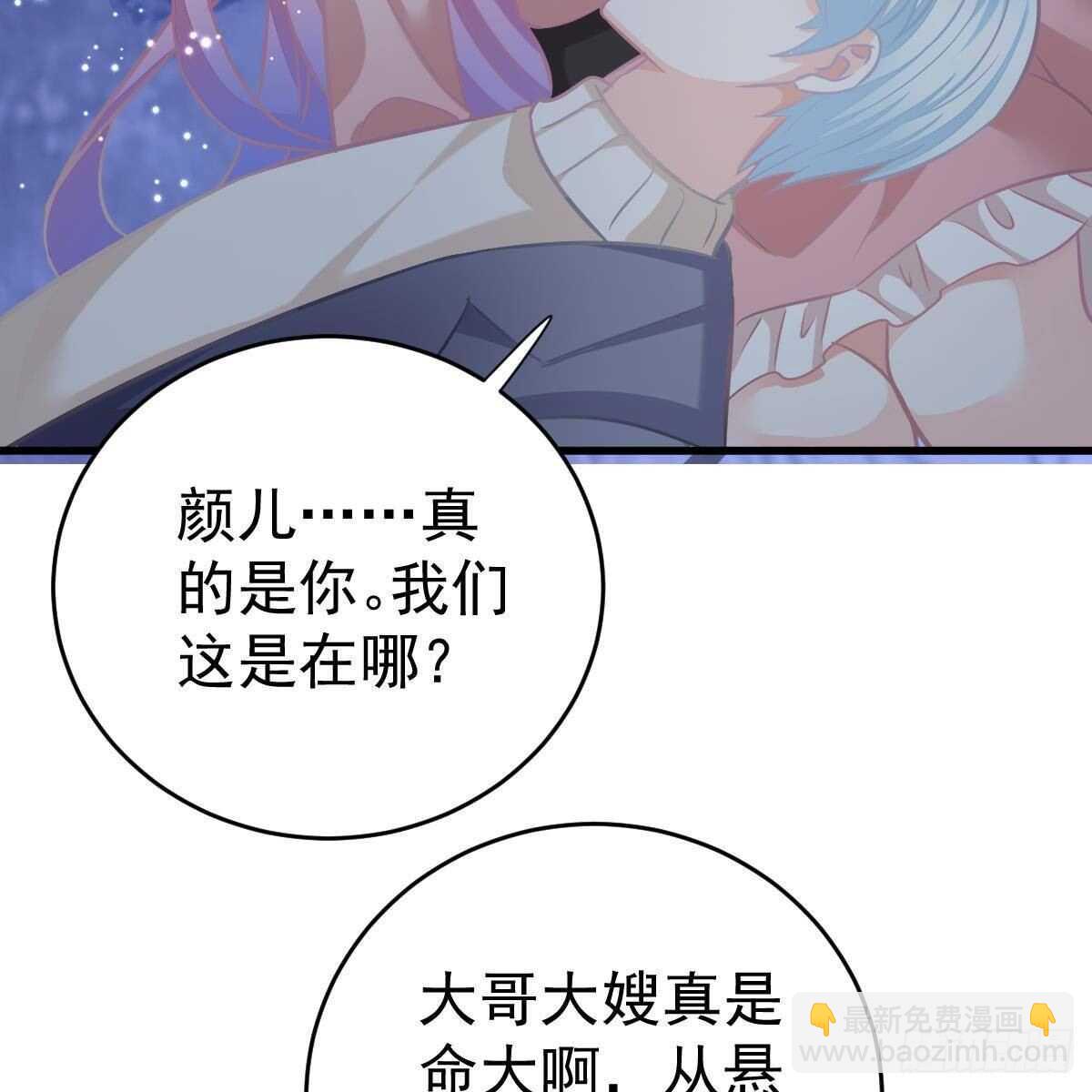 我要开挂了！(1/2)-第102话