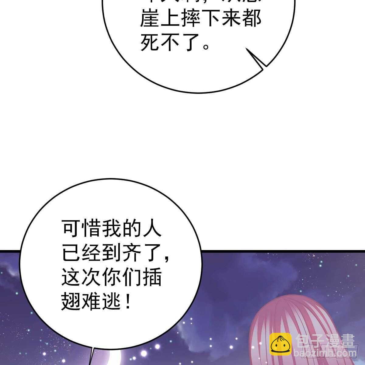 我要开挂了！(1/2)-第102话