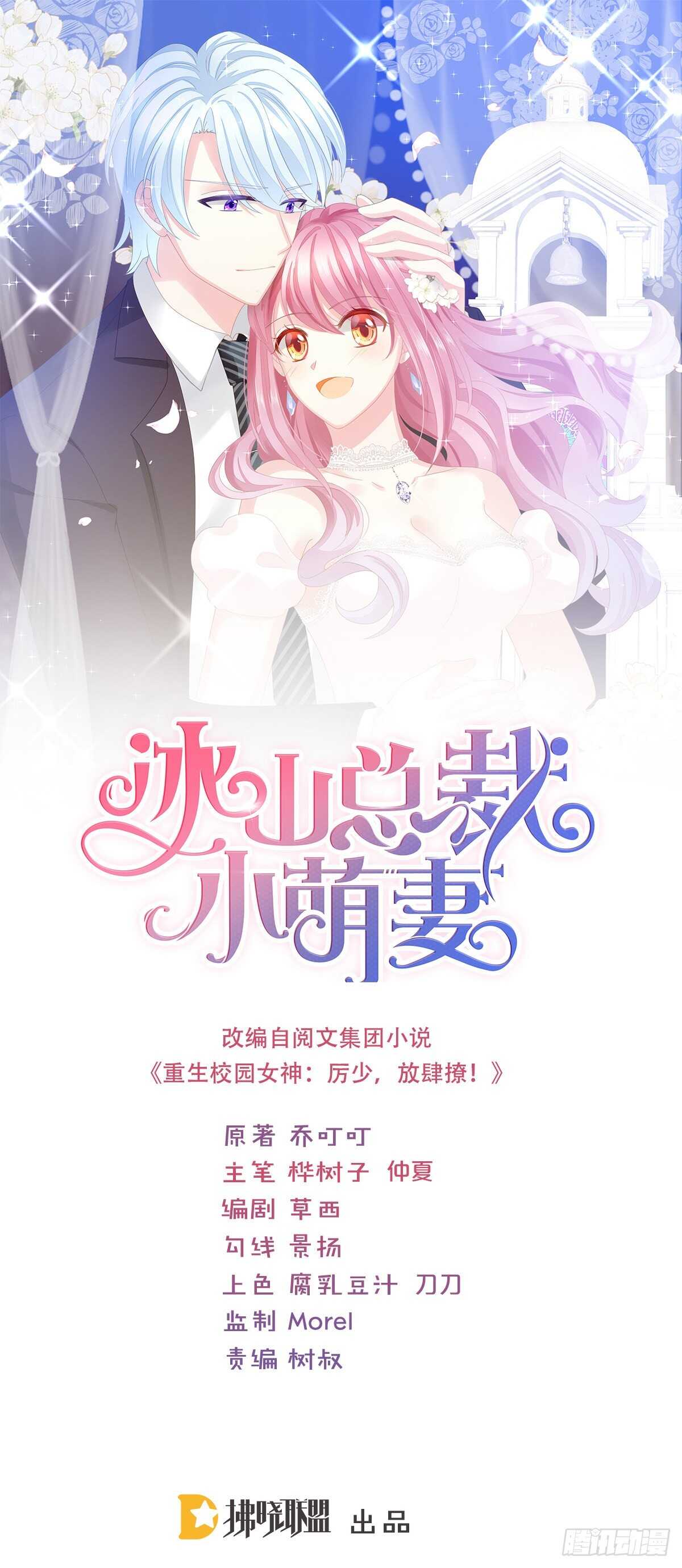 好好补偿我(1/2)-第104话