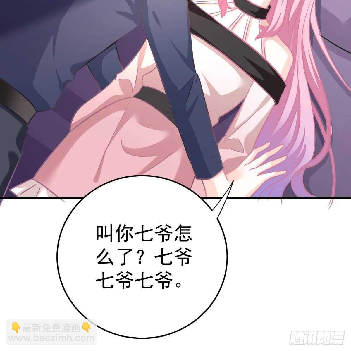 好好补偿我(1/2)-第104话