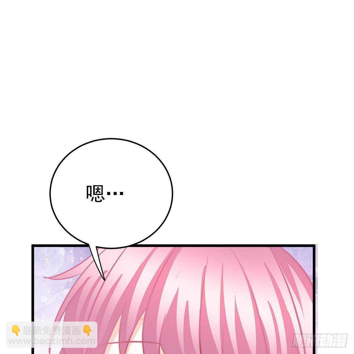 好好补偿我(1/2)-第104话