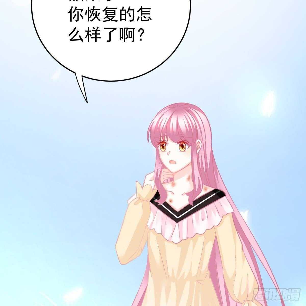 好好补偿我(1/2)-第104话