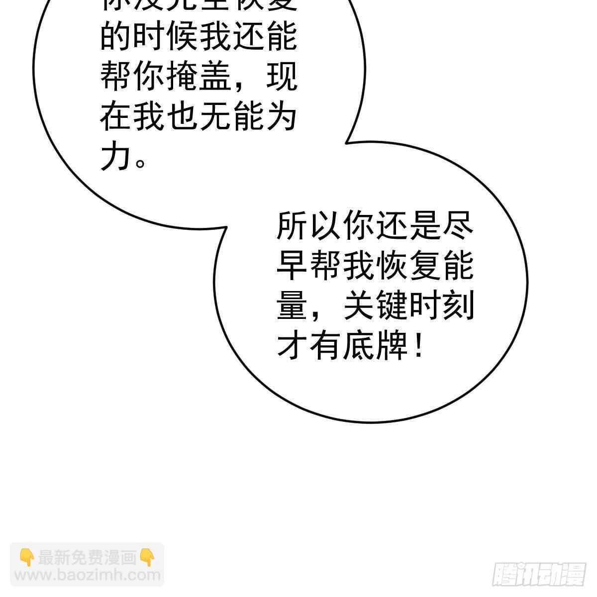 好好补偿我(1/2)-第104话