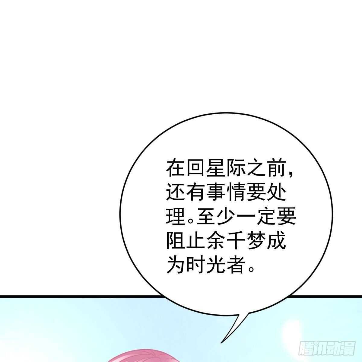 冰山總裁小萌妻（總裁要撩我） - 好好補償我(1/2) - 3