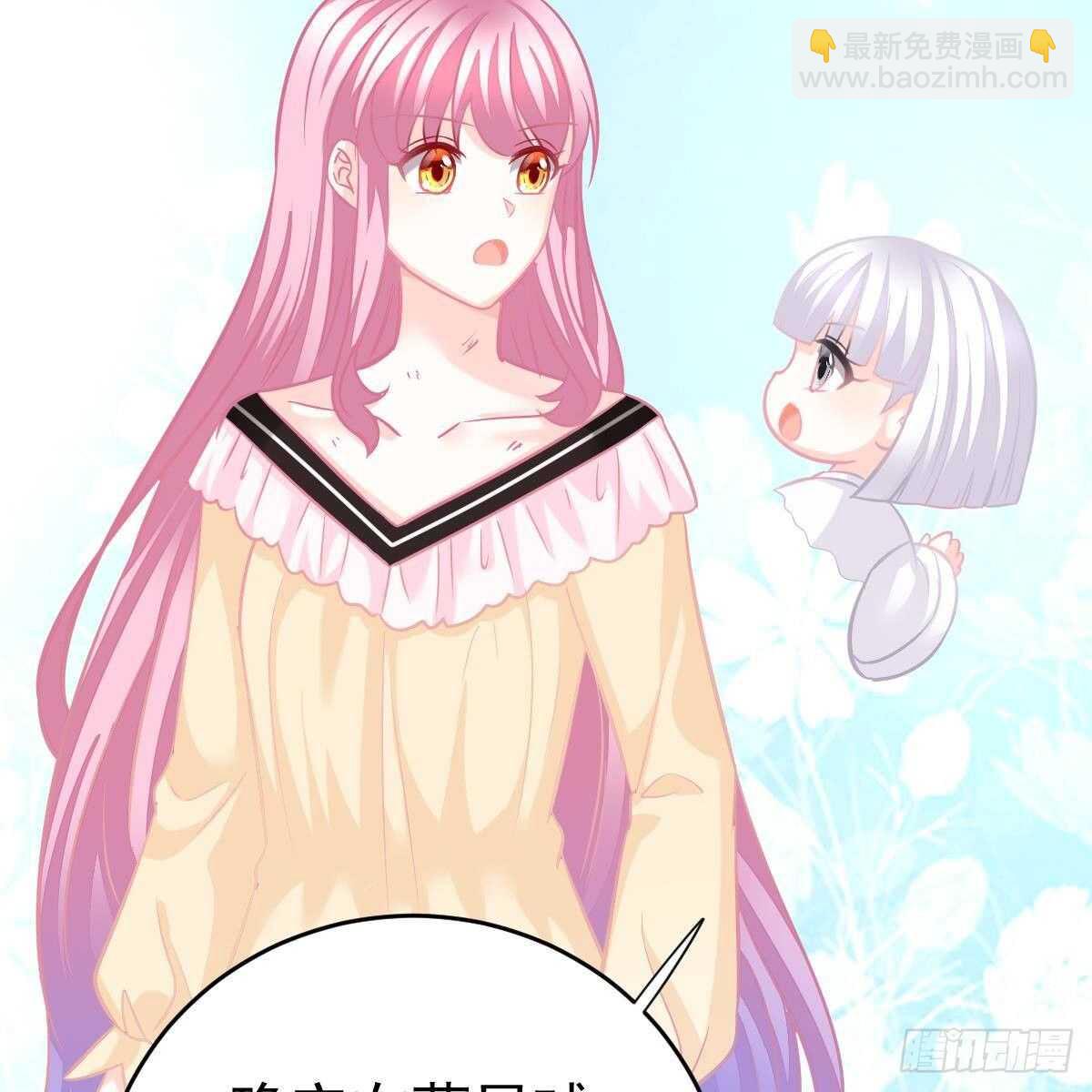 好好补偿我(1/2)-第104话