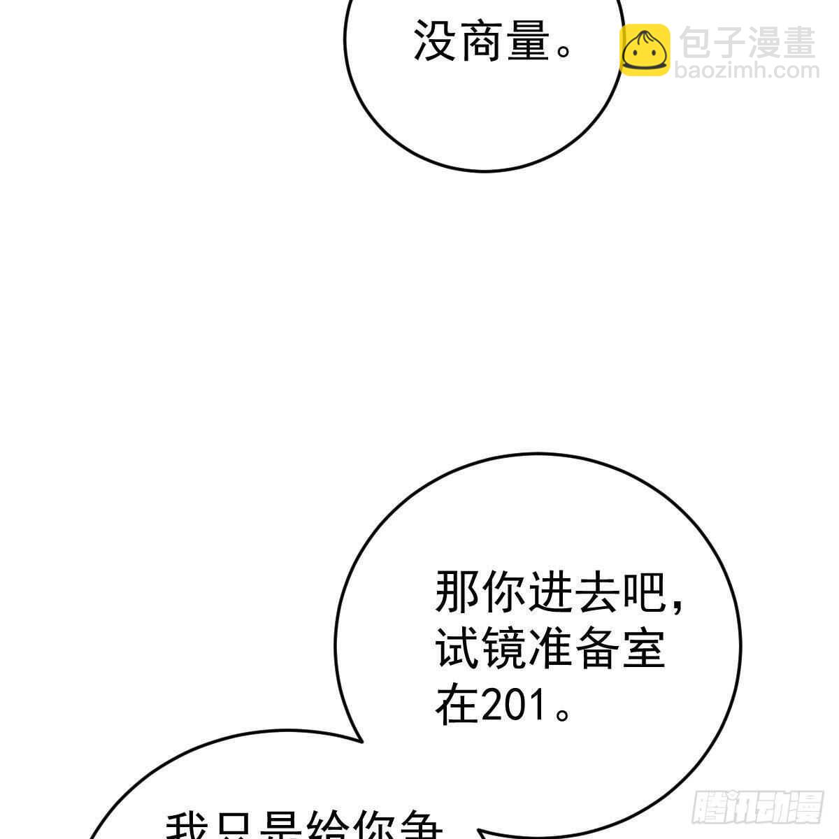 好好补偿我(1/2)-第104话