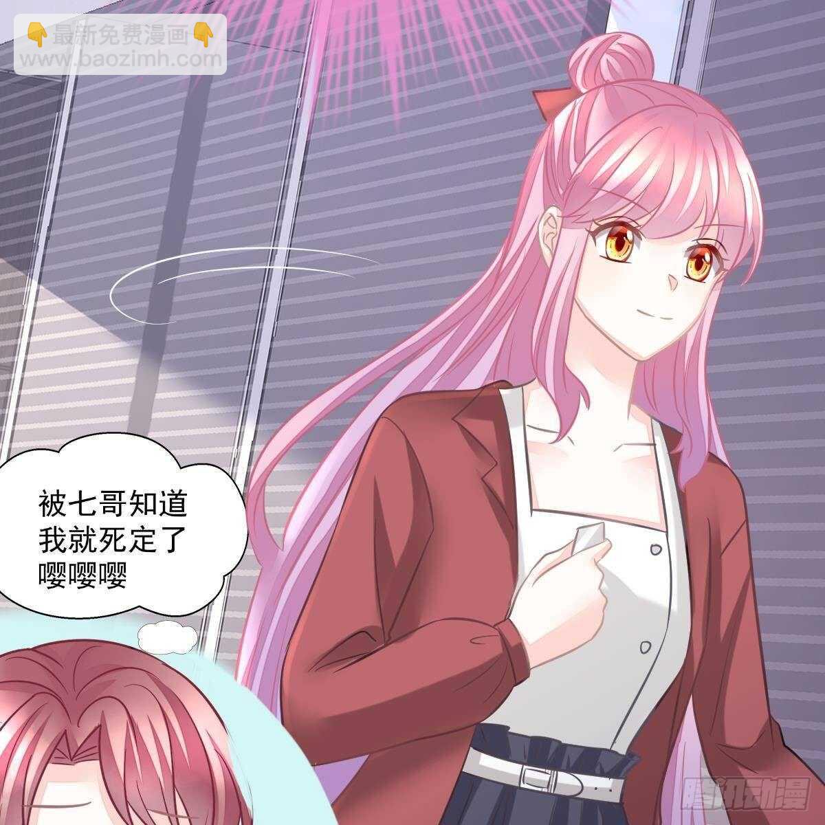 好好补偿我(1/2)-第104话