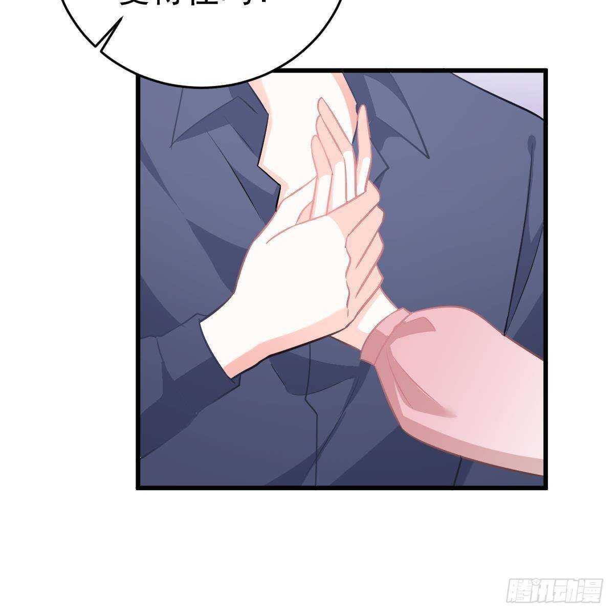 好好补偿我(1/2)-第104话