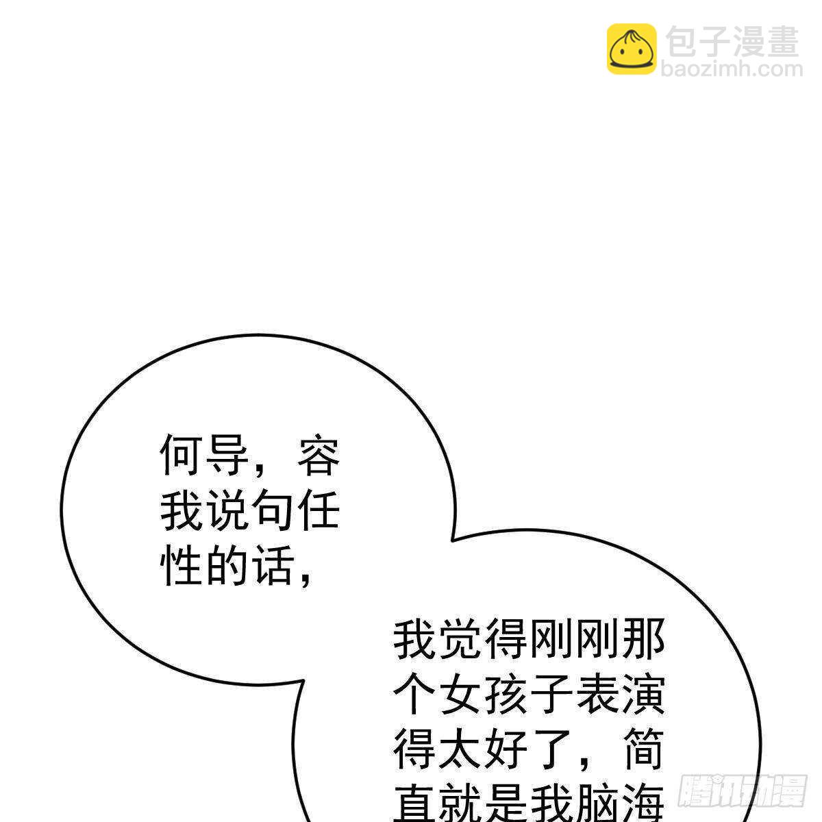 冰山總裁小萌妻（總裁要撩我） - 試鏡加戲(1/2) - 2