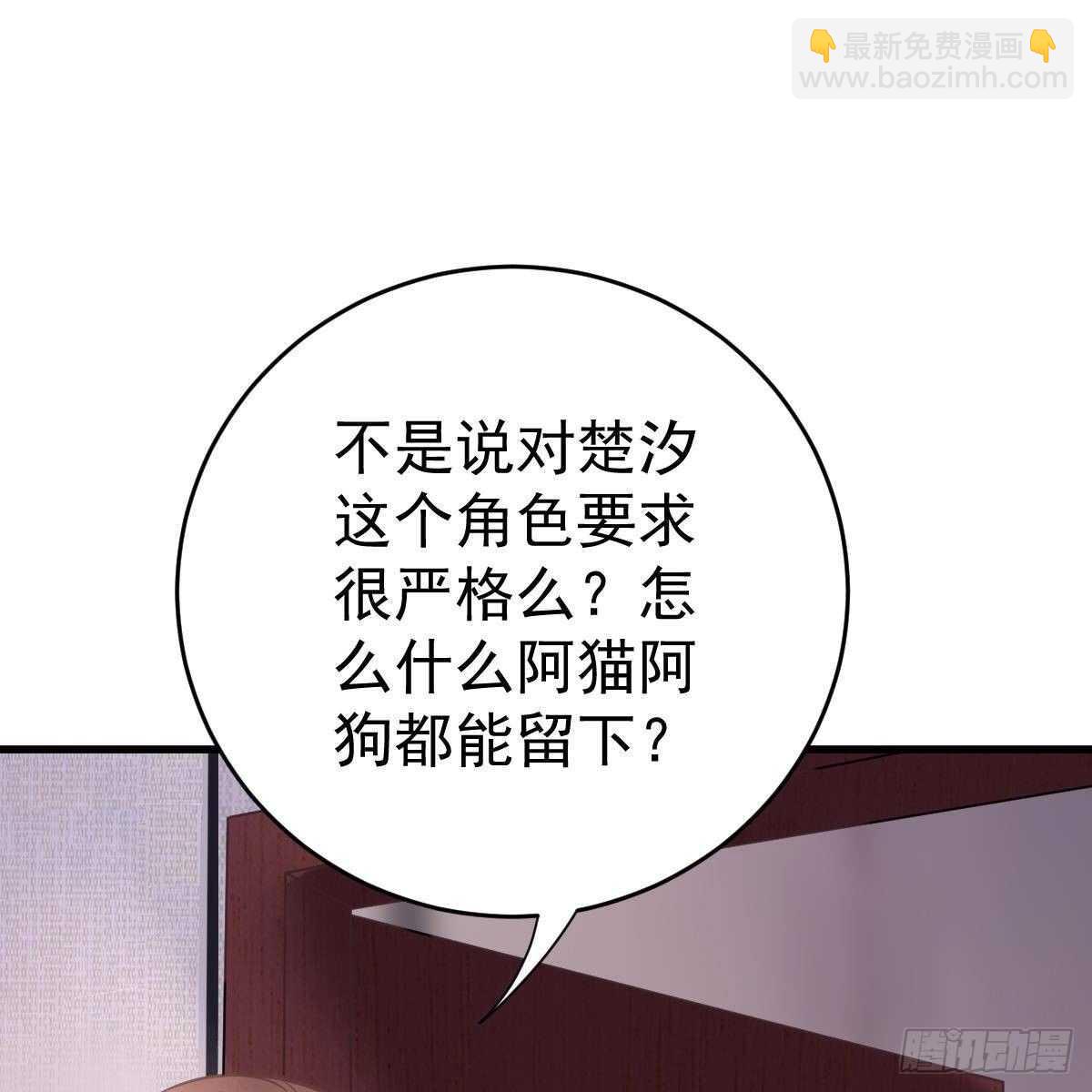 冰山總裁小萌妻（總裁要撩我） - 試鏡加戲(1/2) - 1