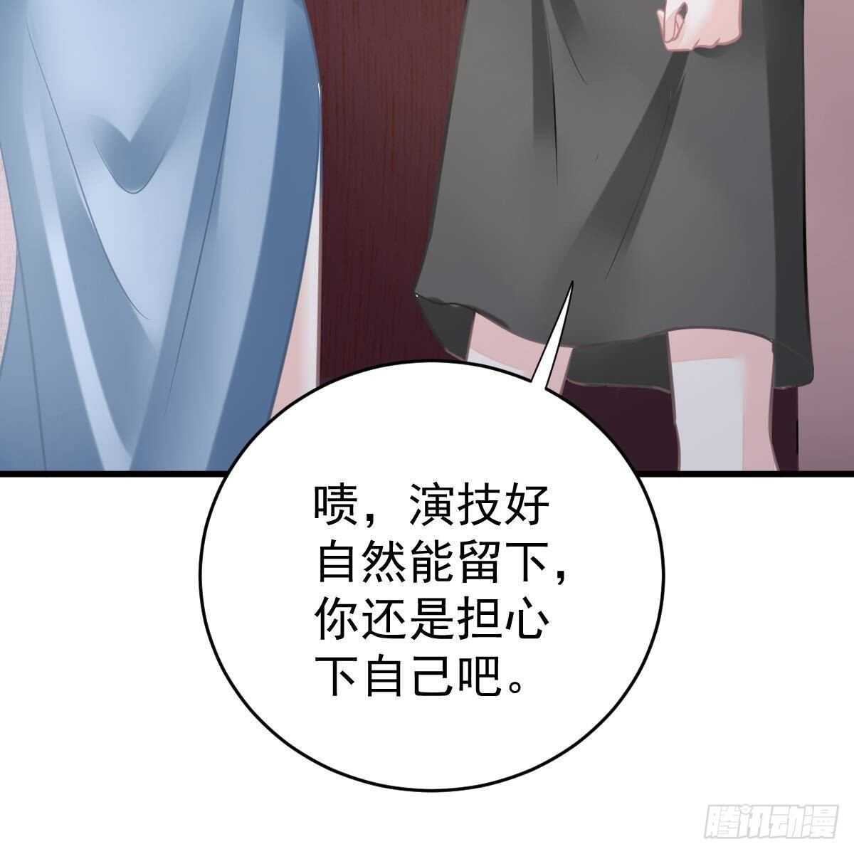 冰山總裁小萌妻（總裁要撩我） - 試鏡加戲(1/2) - 3