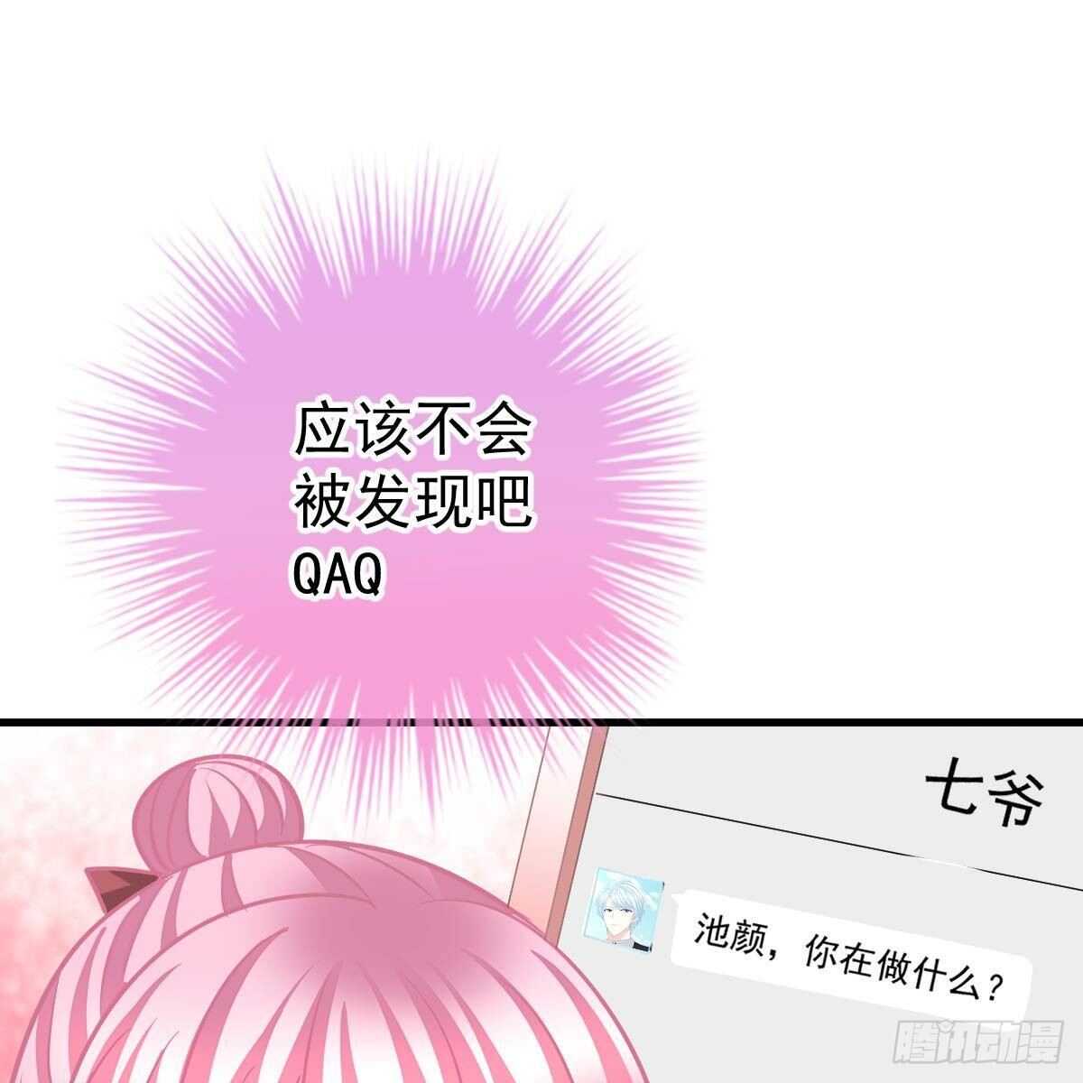 冰山總裁小萌妻（總裁要撩我） - 試鏡加戲(2/2) - 1