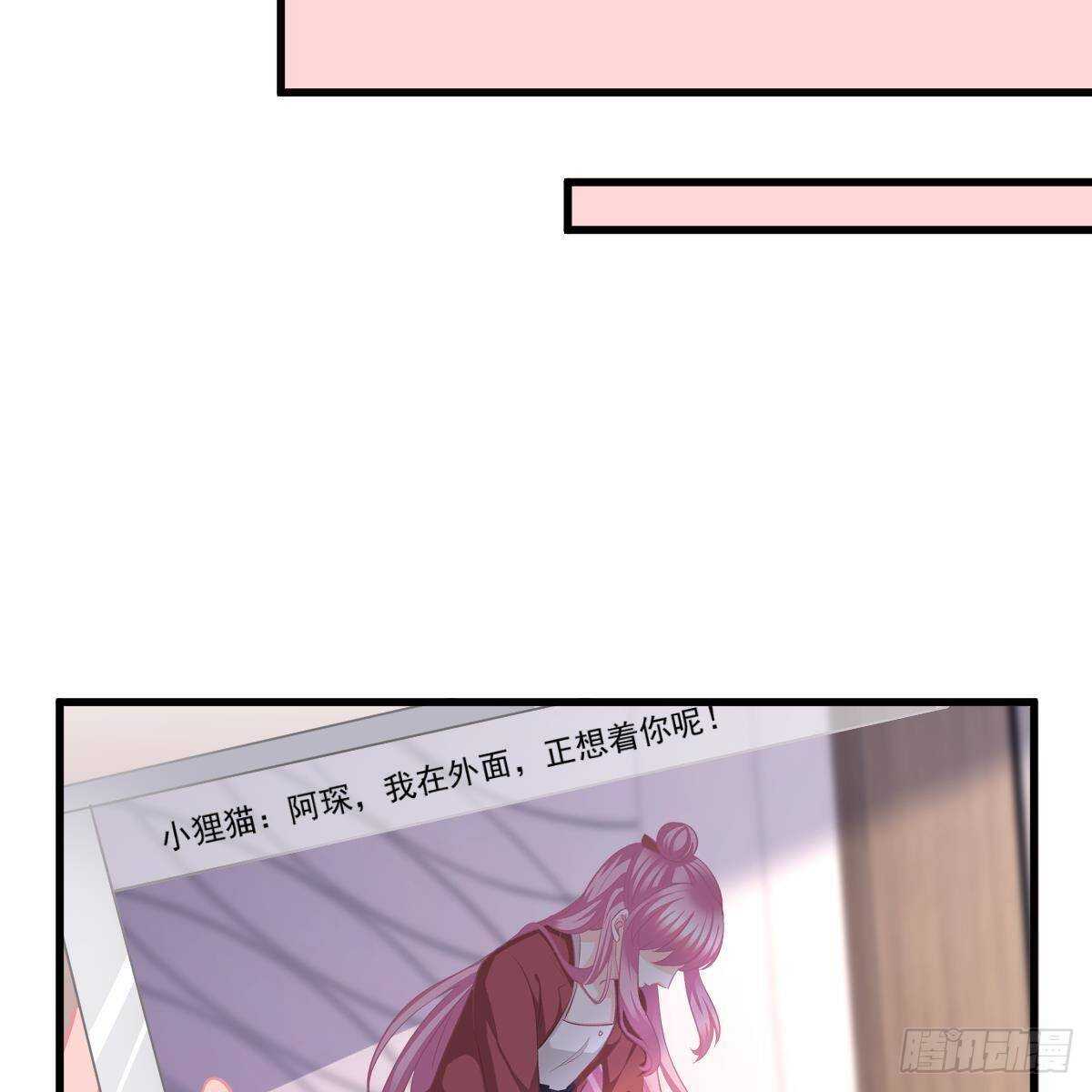冰山總裁小萌妻（總裁要撩我） - 試鏡加戲(2/2) - 3