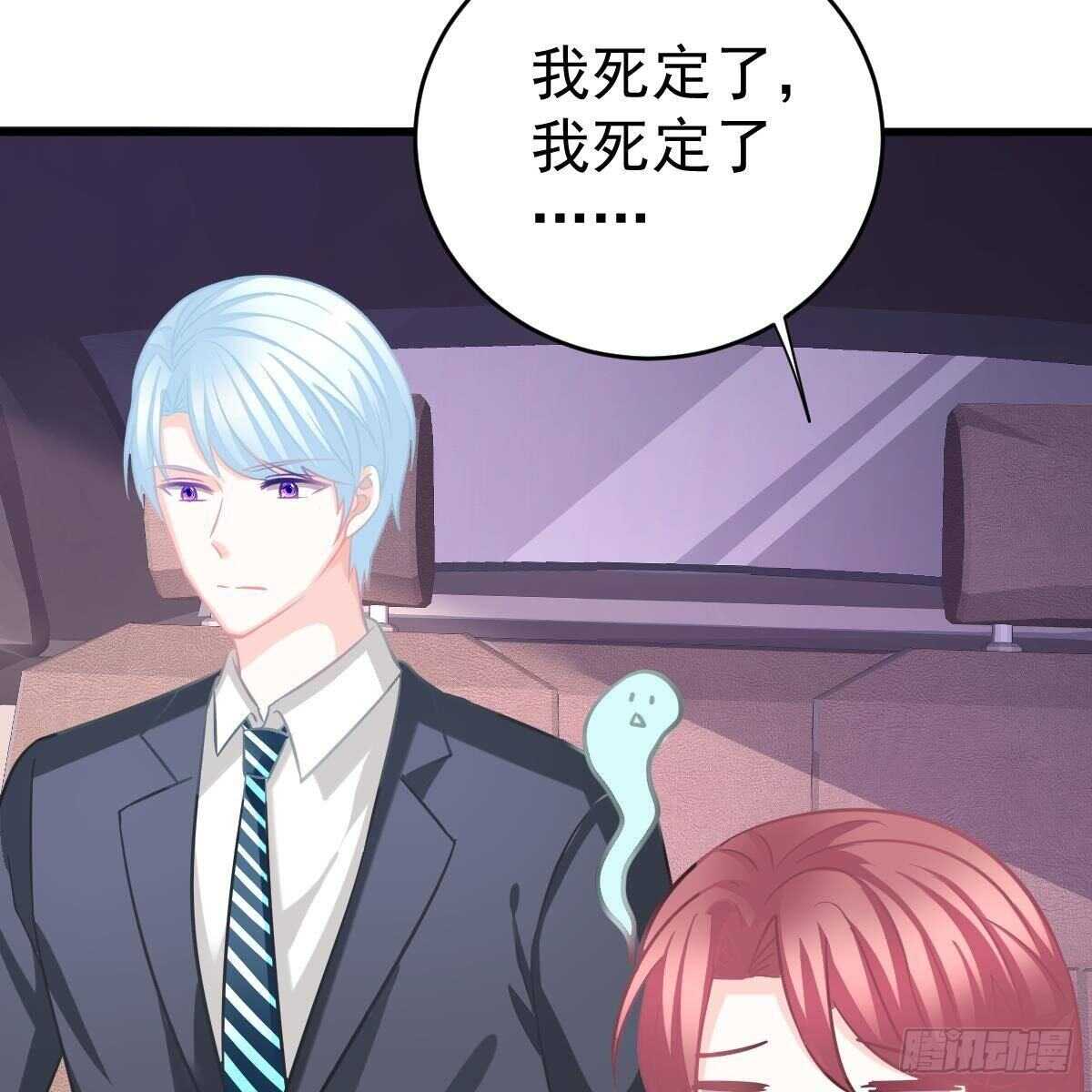 冰山總裁小萌妻（總裁要撩我） - 試鏡加戲(2/2) - 2