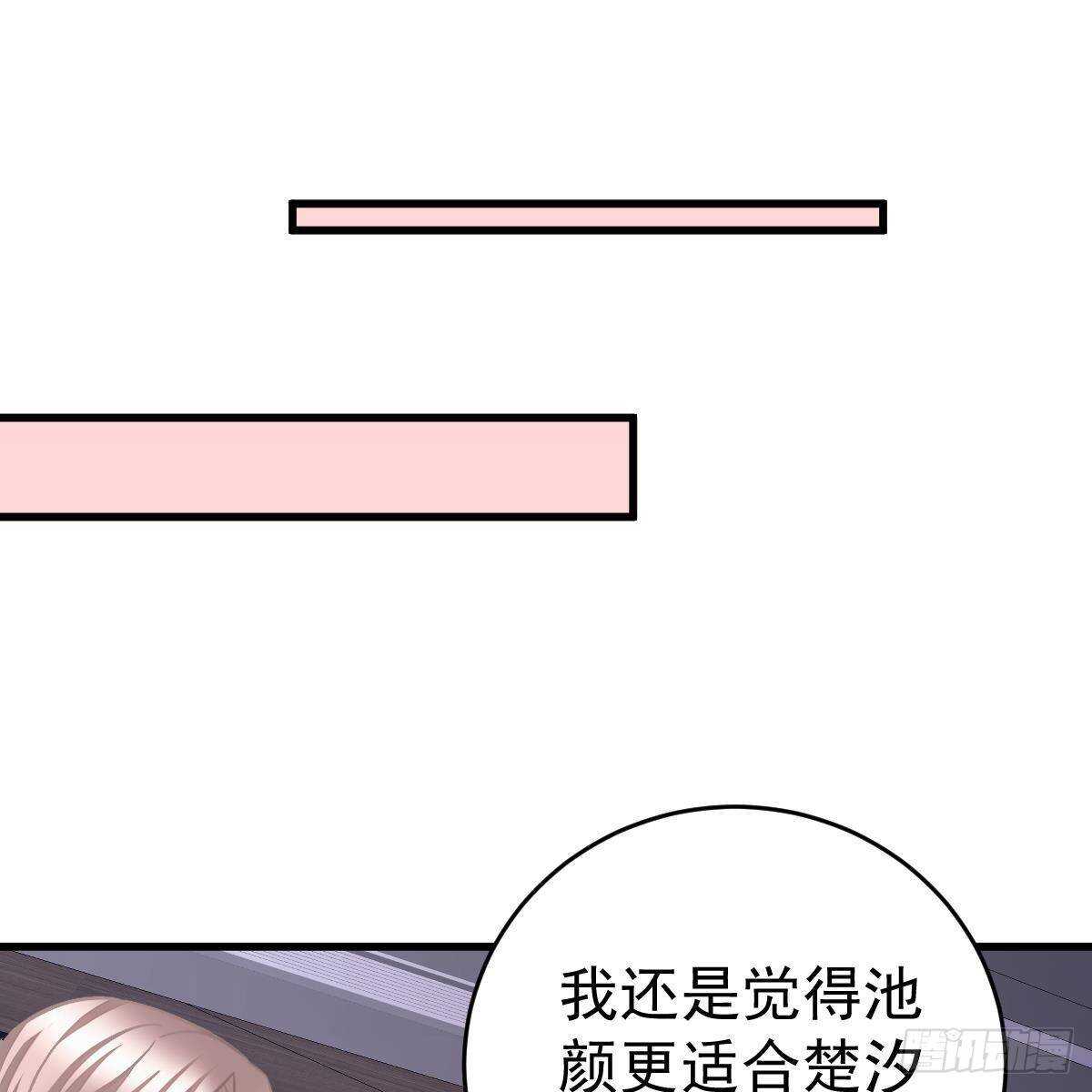 冰山總裁小萌妻（總裁要撩我） - 試鏡加戲(2/2) - 1