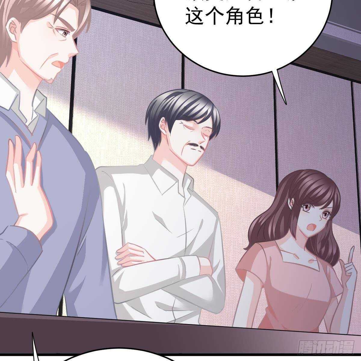 冰山總裁小萌妻（總裁要撩我） - 試鏡加戲(2/2) - 2