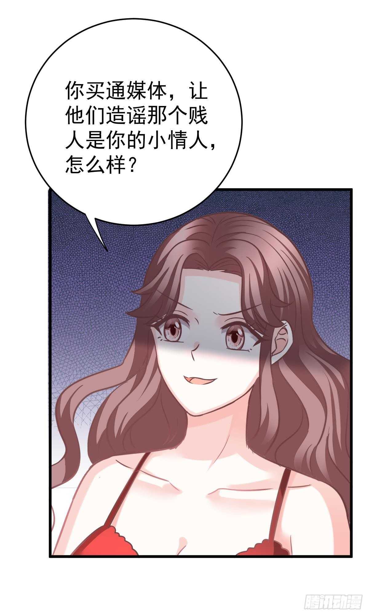冰山總裁小萌妻（總裁要撩我） - 沈竣青邀約 - 6