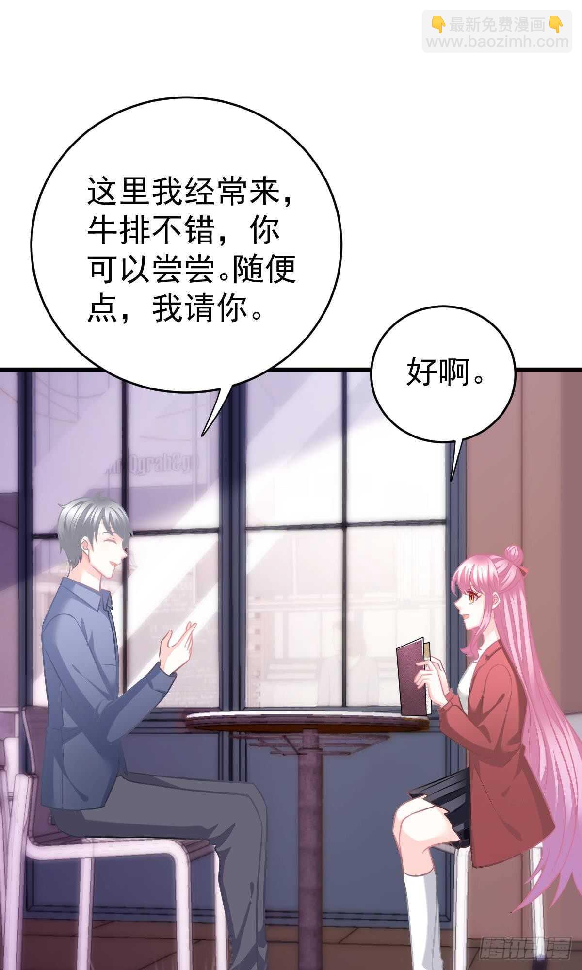 冰山總裁小萌妻（總裁要撩我） - 沈竣青邀約 - 2
