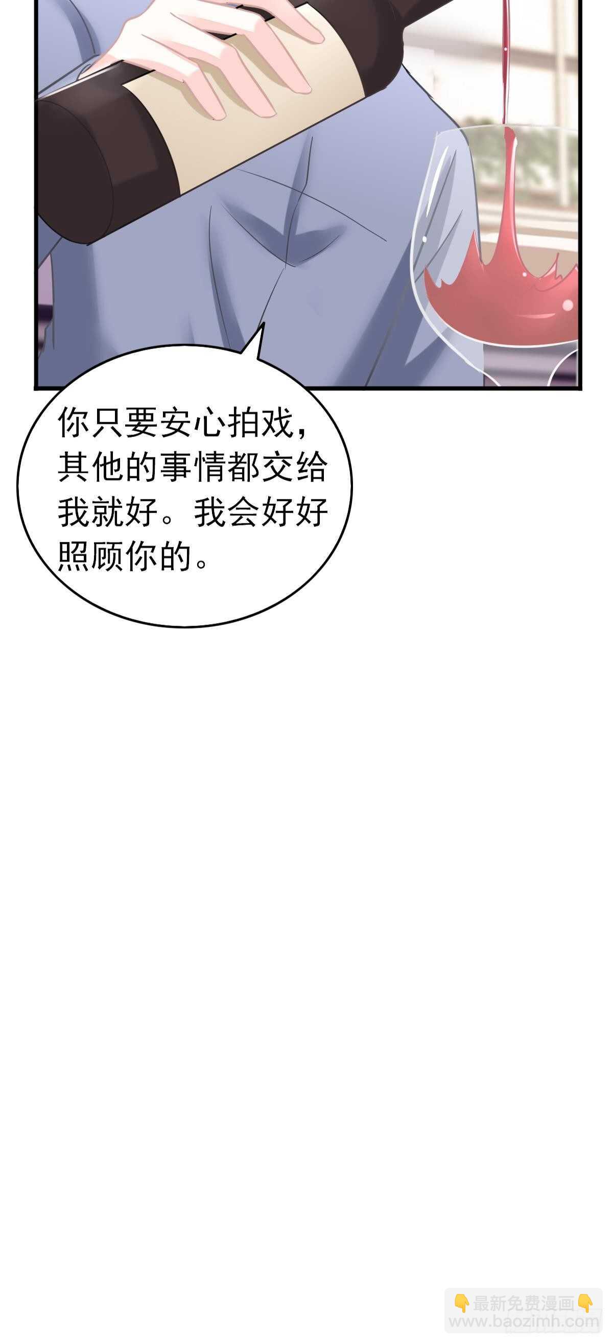 冰山總裁小萌妻（總裁要撩我） - 沈竣青邀約 - 1