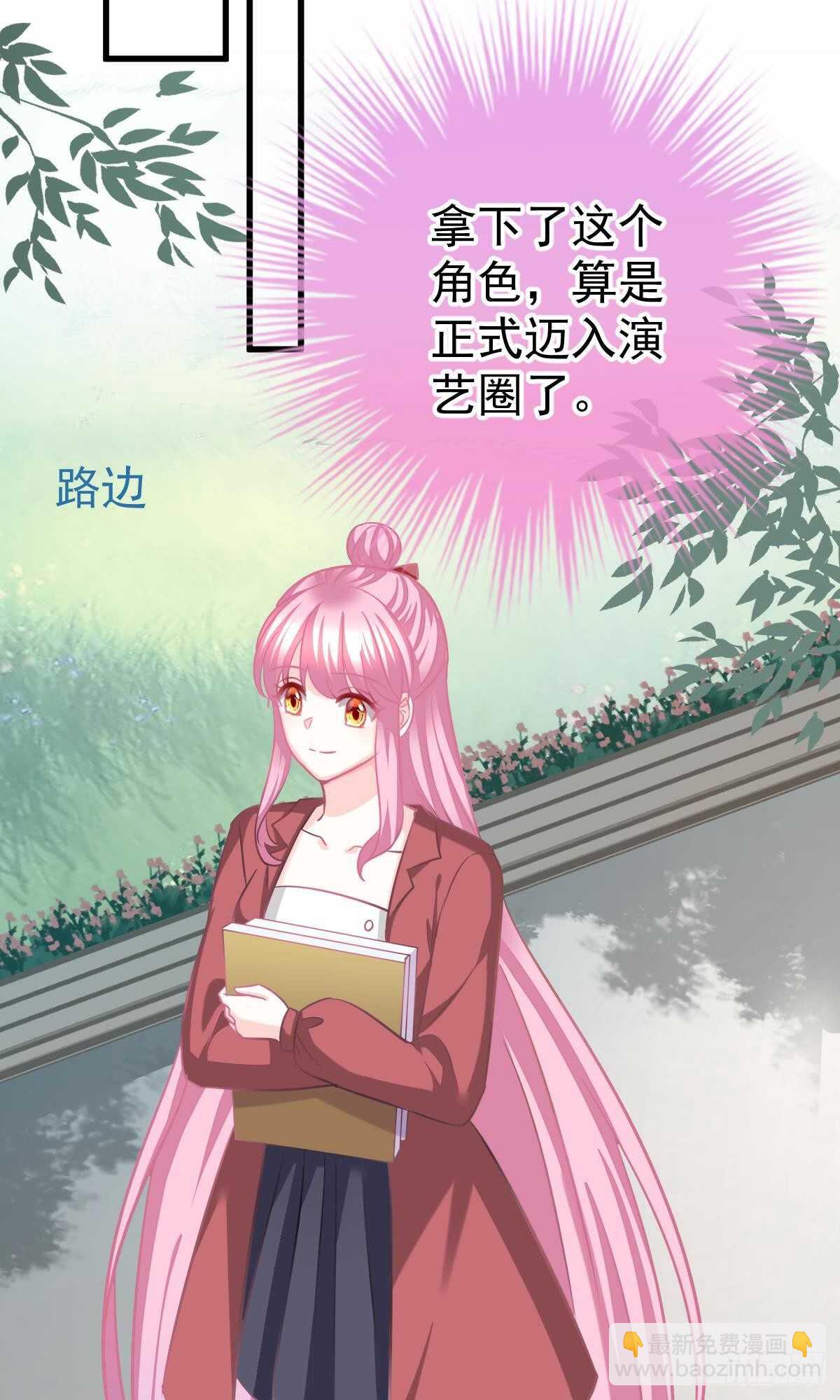 冰山總裁小萌妻（總裁要撩我） - 沈竣青邀約 - 4