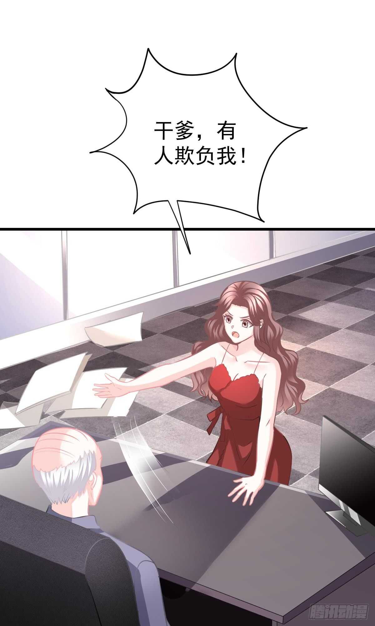 冰山總裁小萌妻（總裁要撩我） - 沈竣青邀約 - 1
