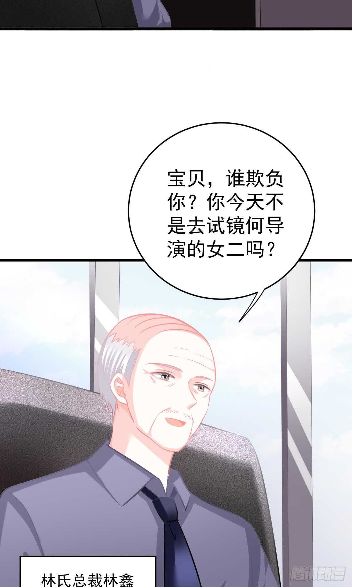 冰山總裁小萌妻（總裁要撩我） - 沈竣青邀約 - 2