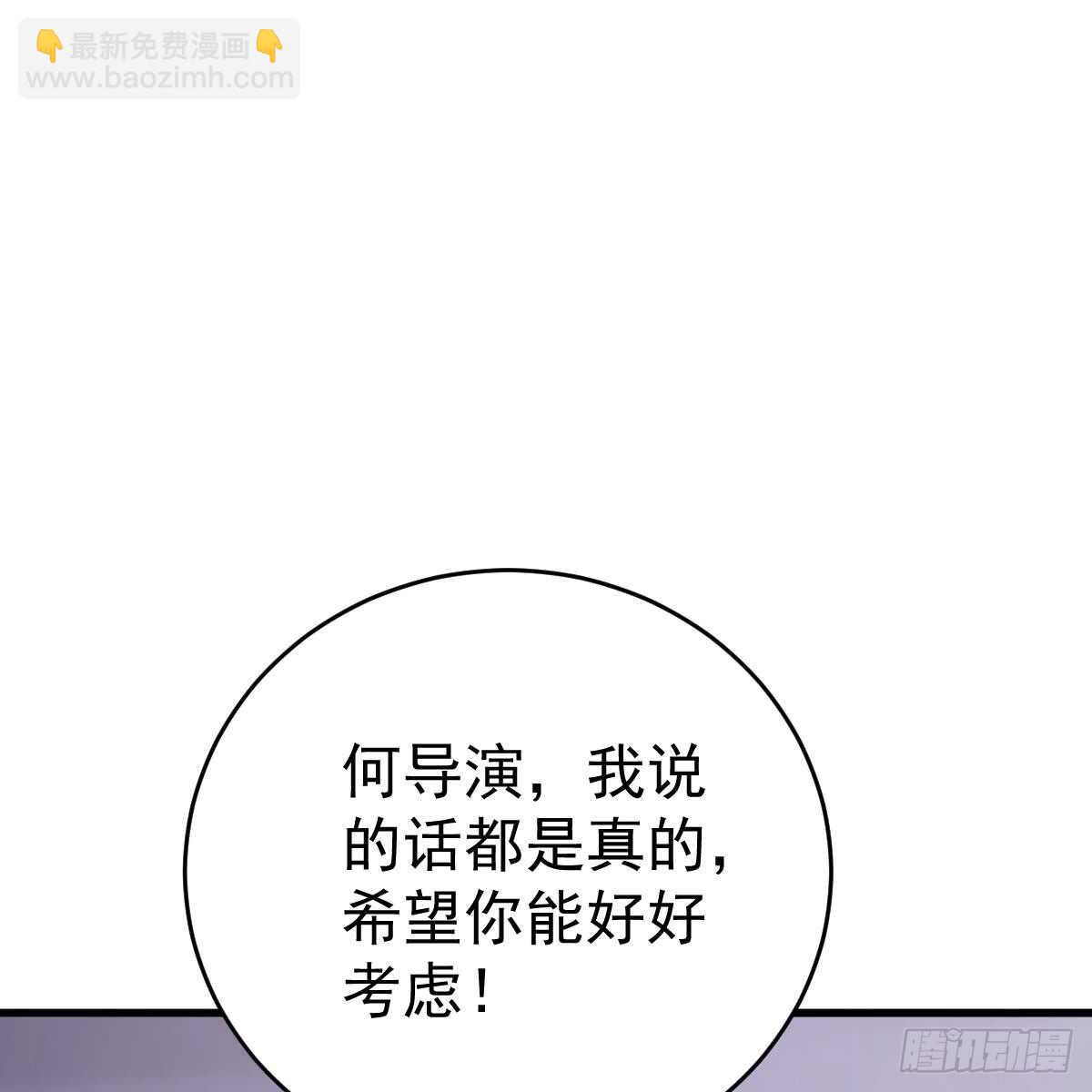 冰山總裁小萌妻（總裁要撩我） - 媒體曝光(1/2) - 7