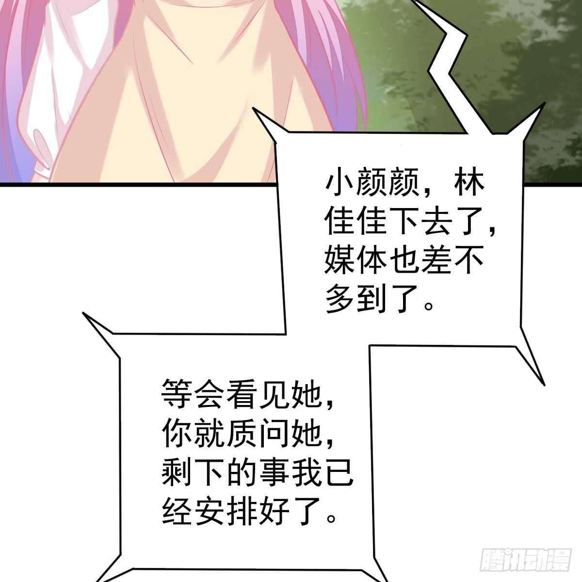 冰山總裁小萌妻（總裁要撩我） - 媒體曝光(1/2) - 4