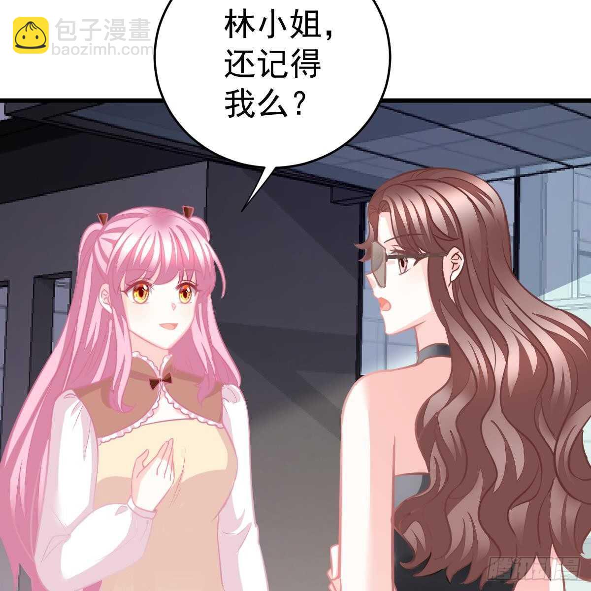 冰山總裁小萌妻（總裁要撩我） - 媒體曝光(1/2) - 7