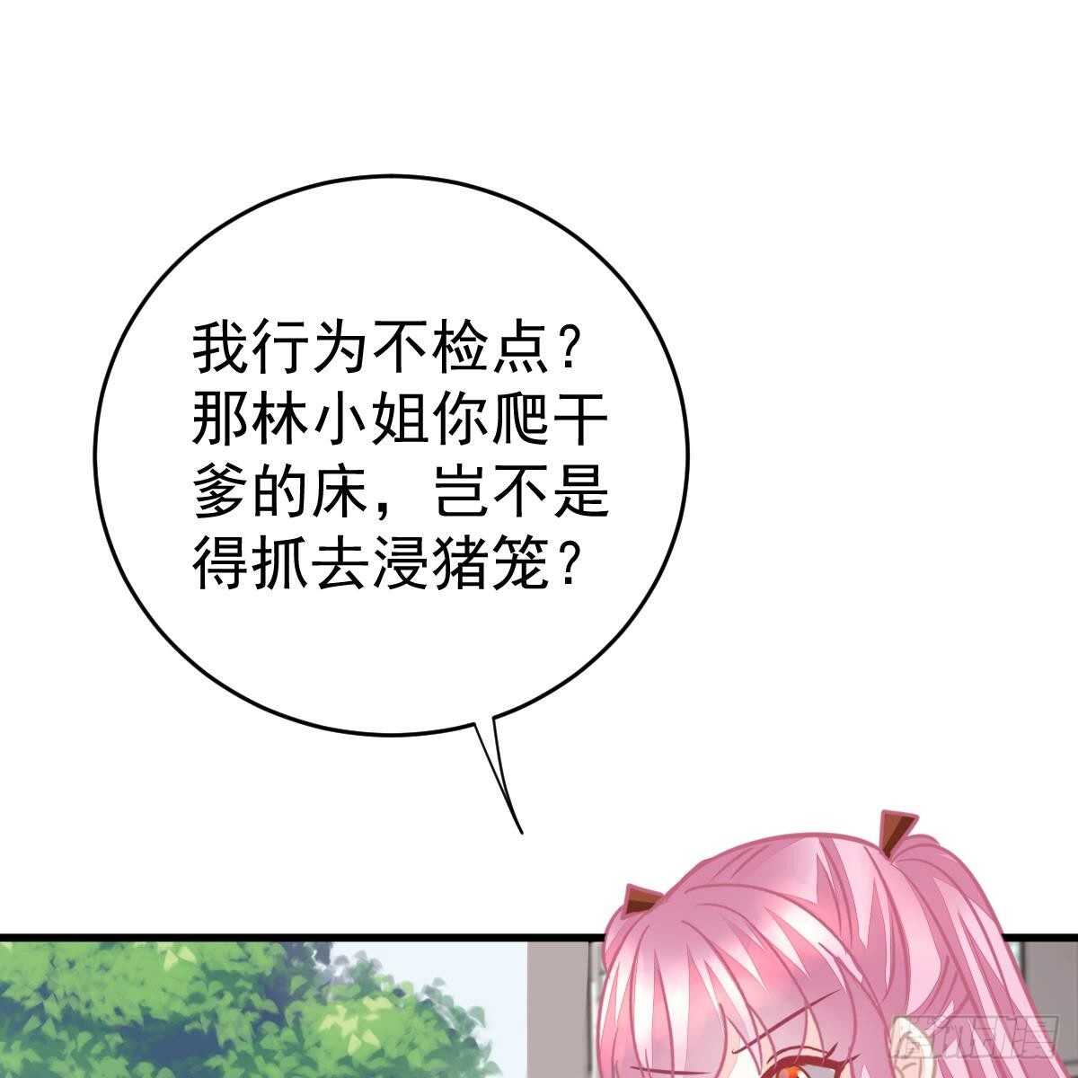 冰山總裁小萌妻（總裁要撩我） - 媒體曝光(1/2) - 8