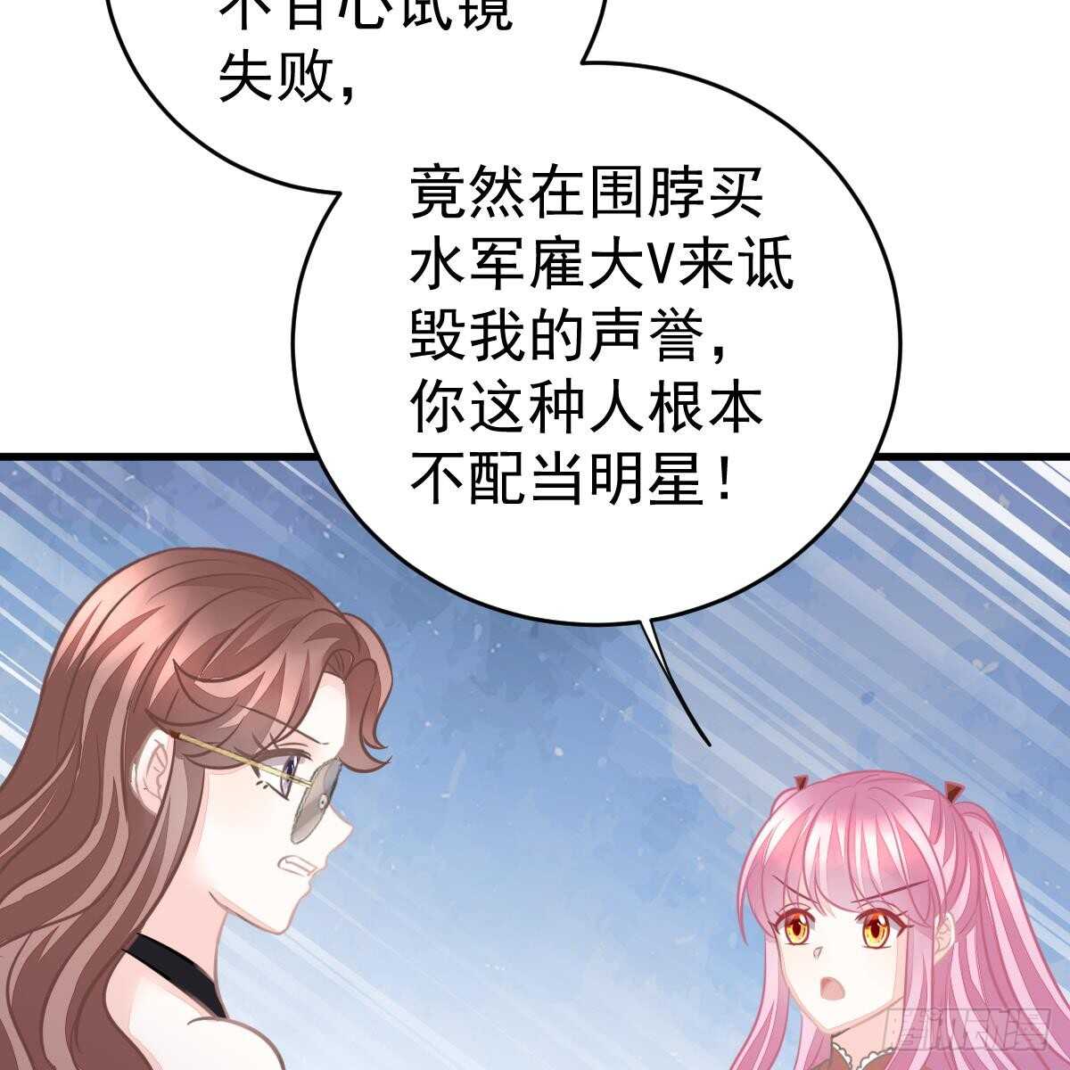 冰山總裁小萌妻（總裁要撩我） - 媒體曝光(1/2) - 4