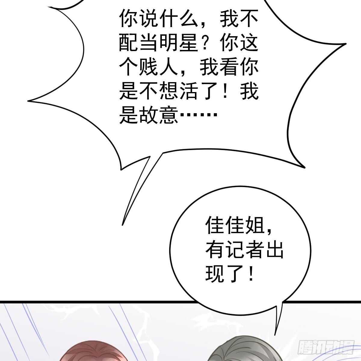 冰山總裁小萌妻（總裁要撩我） - 媒體曝光(1/2) - 6