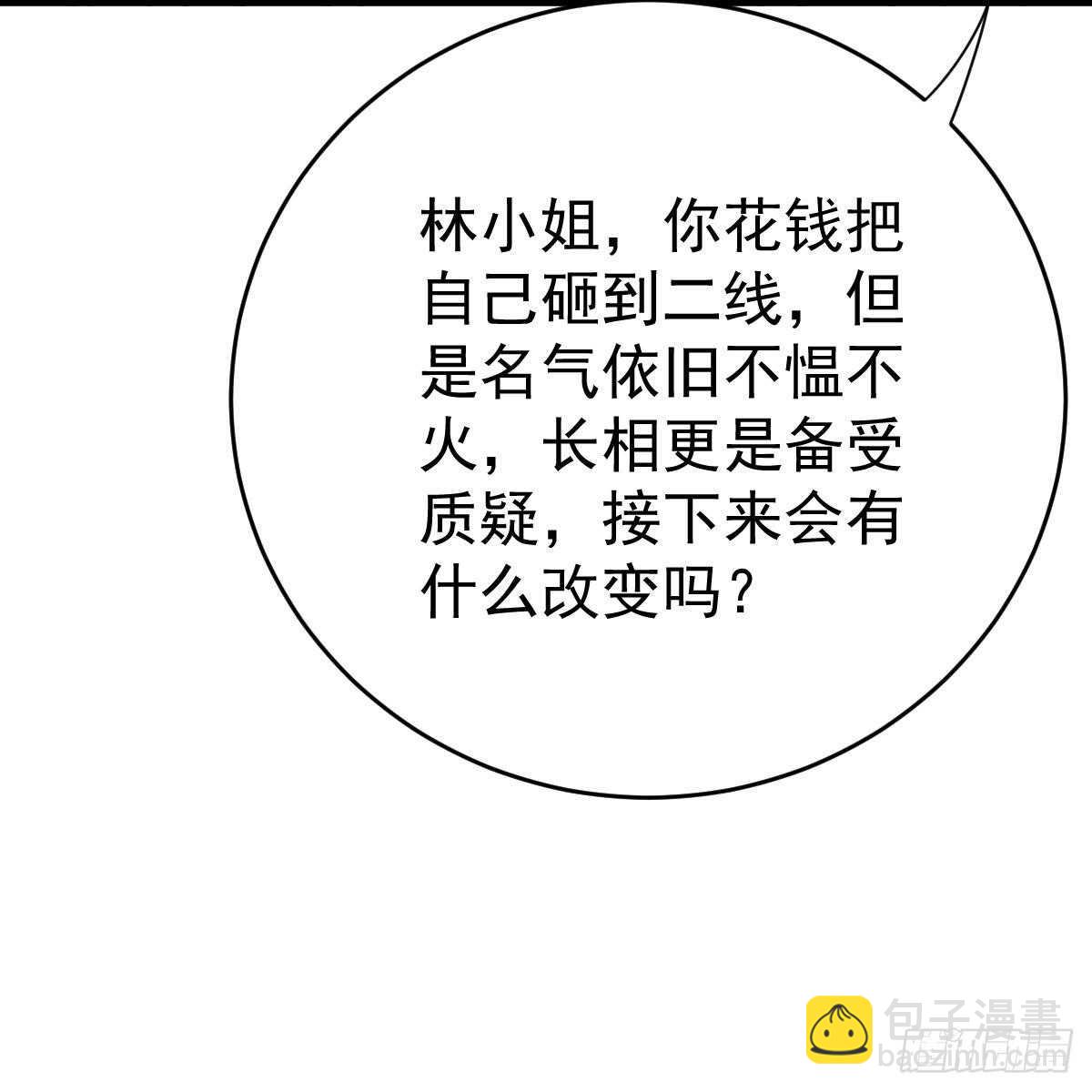 冰山總裁小萌妻（總裁要撩我） - 媒體曝光(1/2) - 2