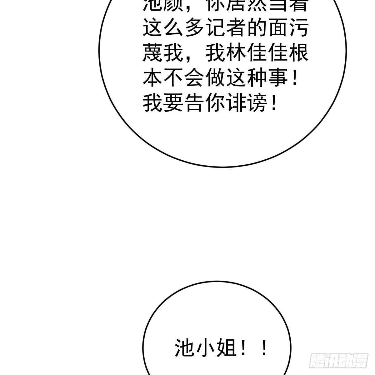 冰山總裁小萌妻（總裁要撩我） - 媒體曝光(1/2) - 5