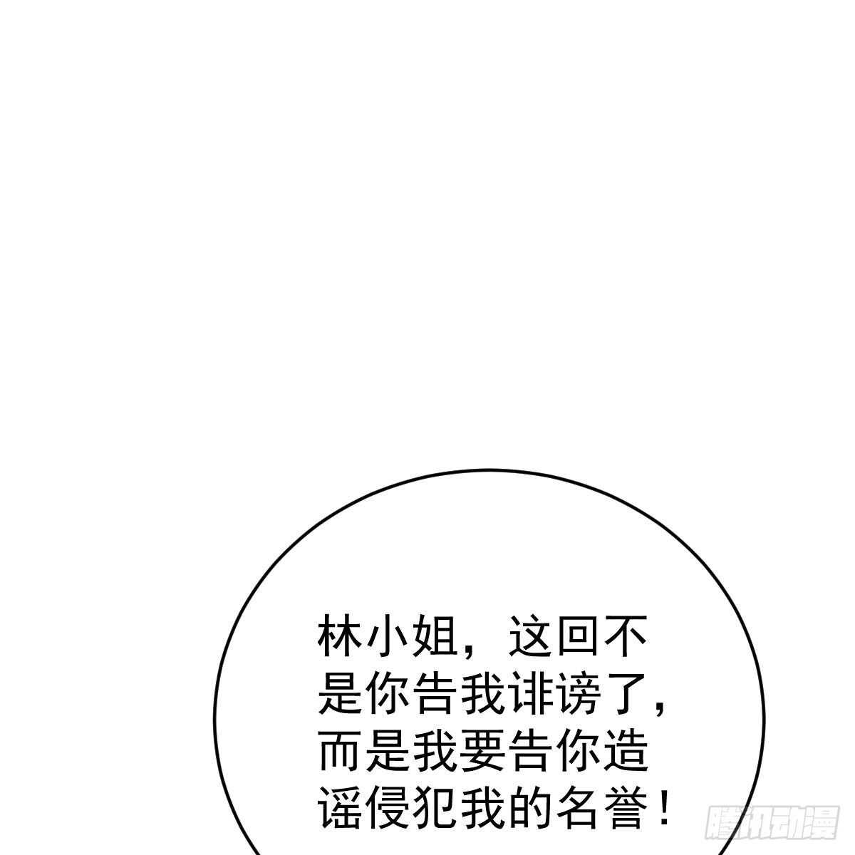 冰山總裁小萌妻（總裁要撩我） - 媒體曝光(2/2) - 2