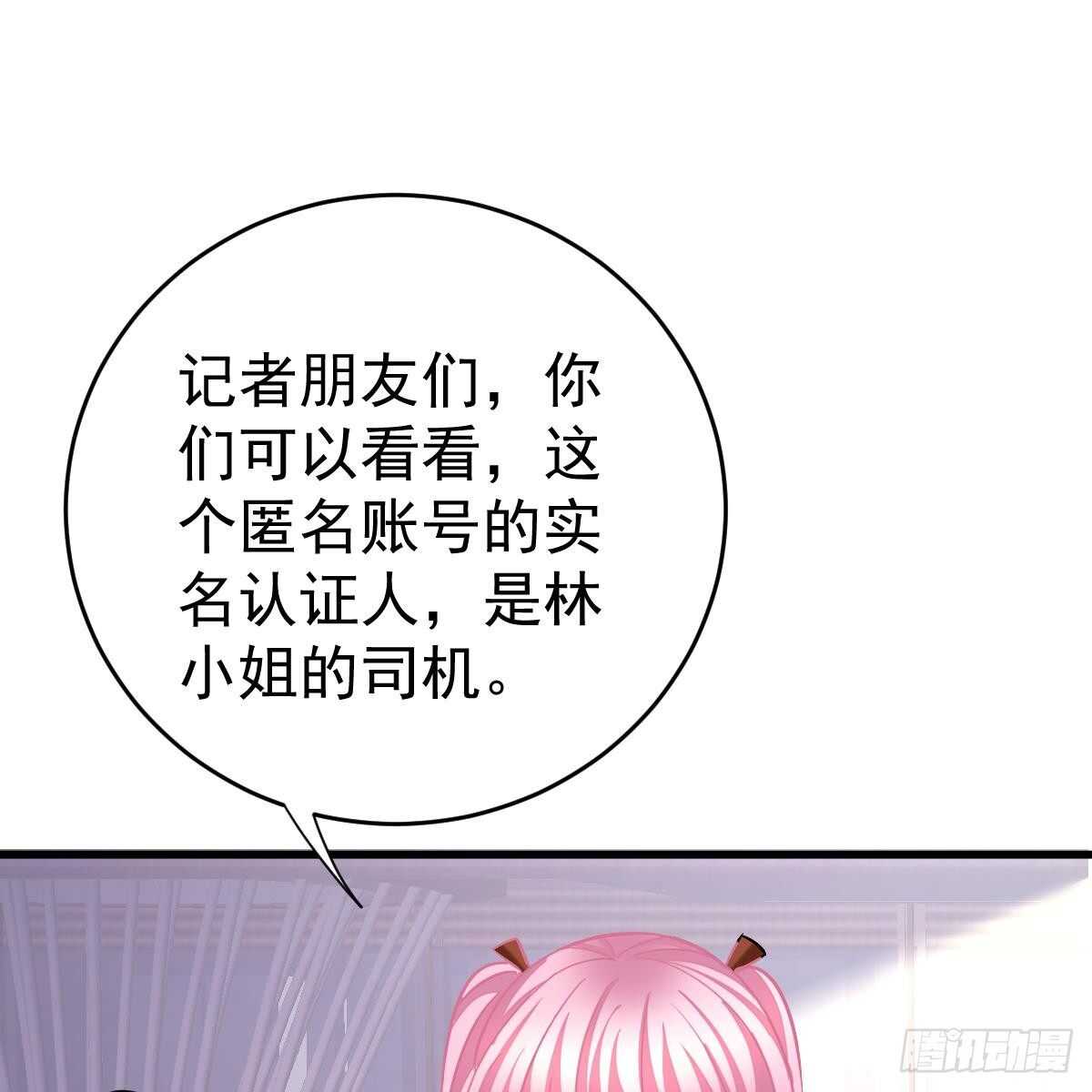 冰山總裁小萌妻（總裁要撩我） - 媒體曝光(2/2) - 1
