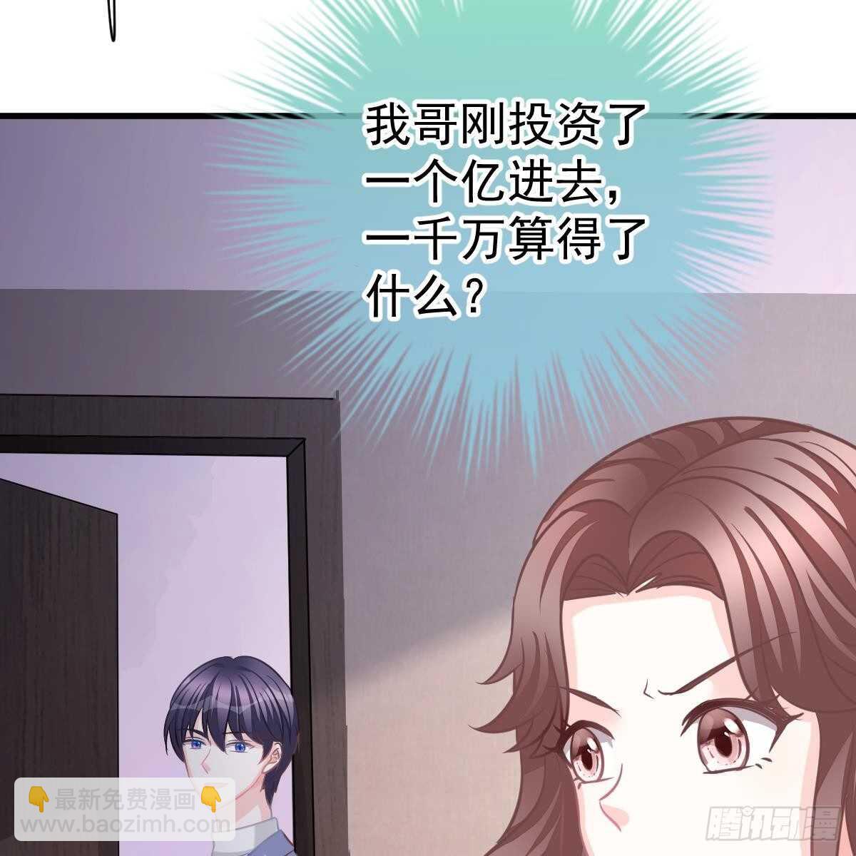冰山總裁小萌妻（總裁要撩我） - 媒體曝光(1/2) - 6