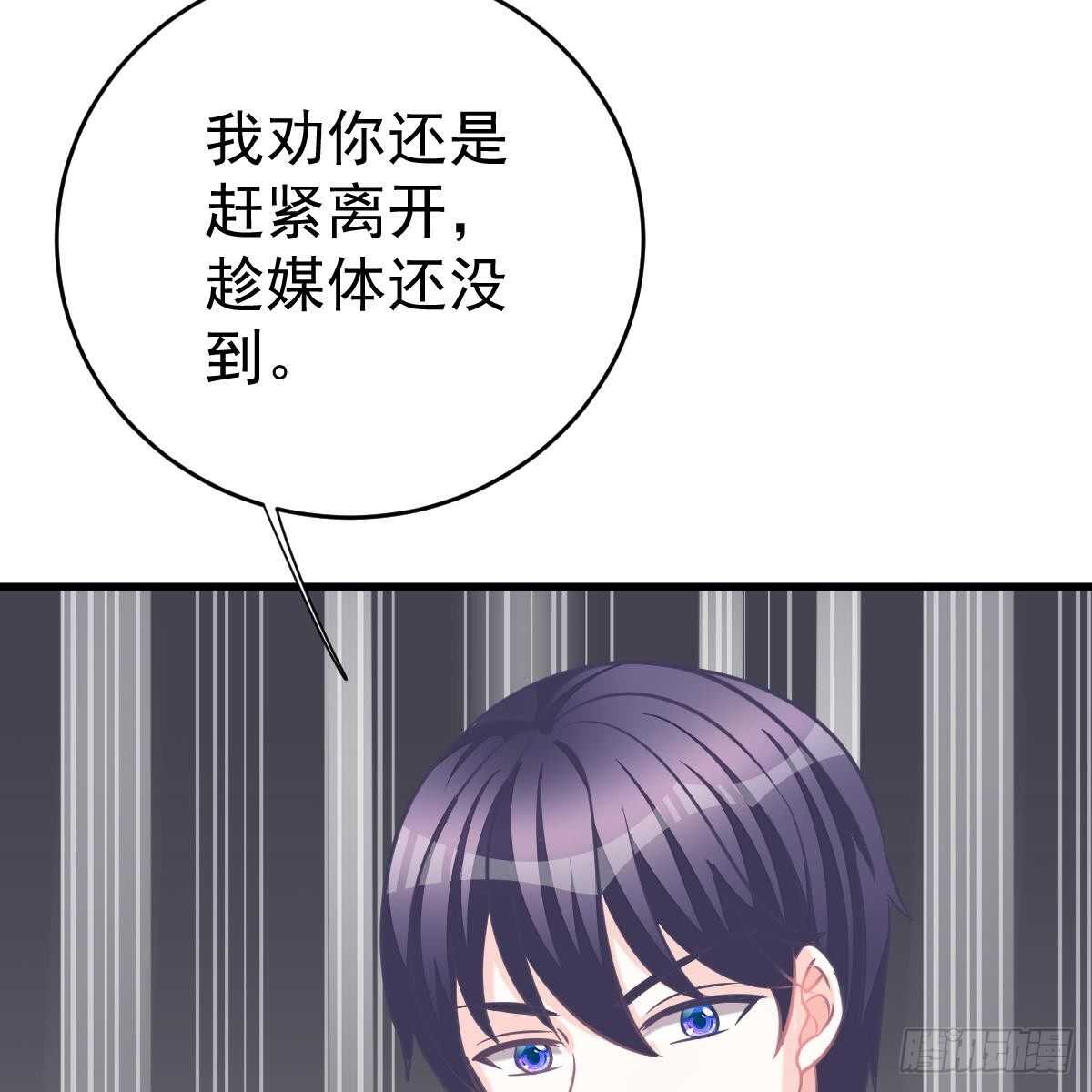 冰山總裁小萌妻（總裁要撩我） - 媒體曝光(1/2) - 1