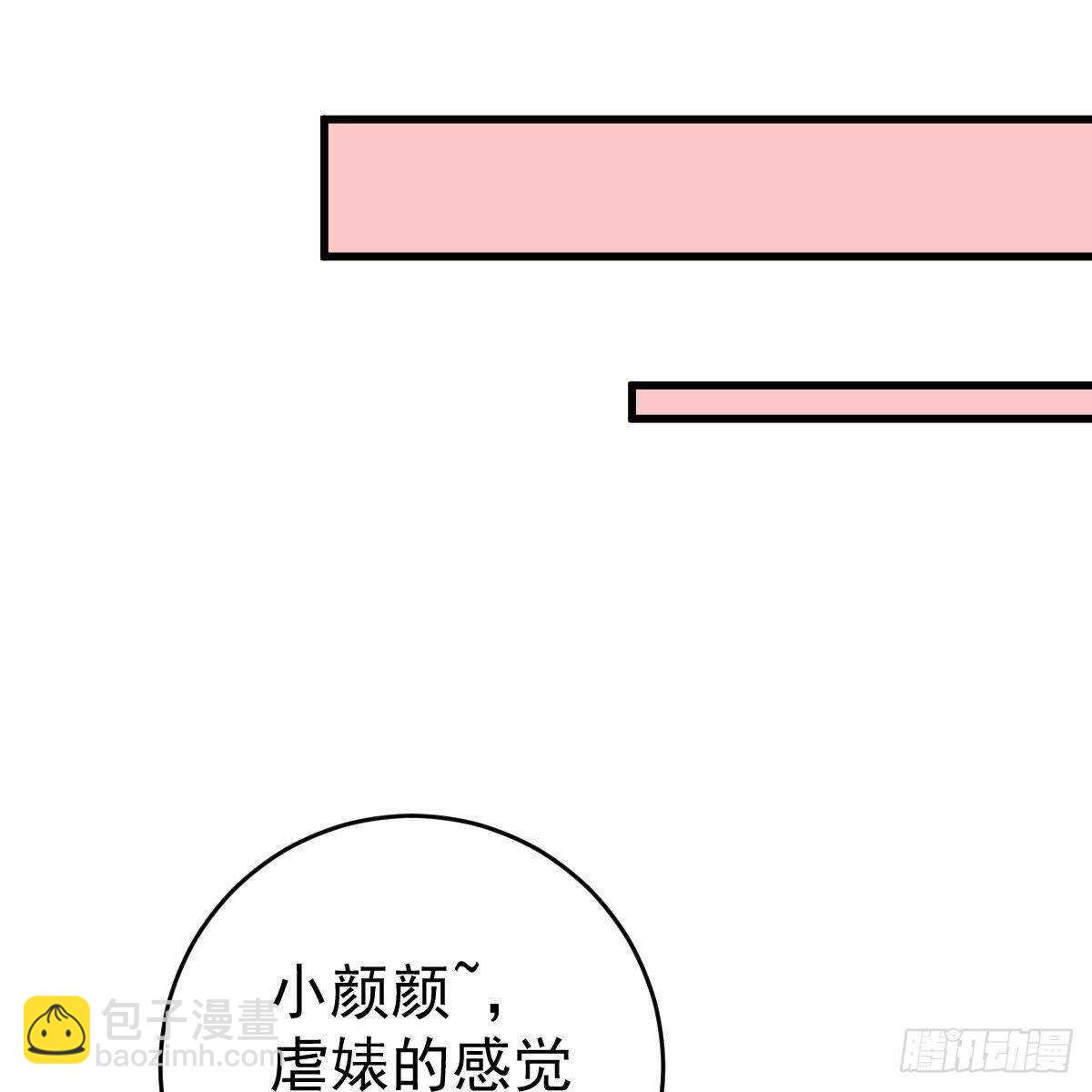 酒店捉奸？(1/2)-第116话