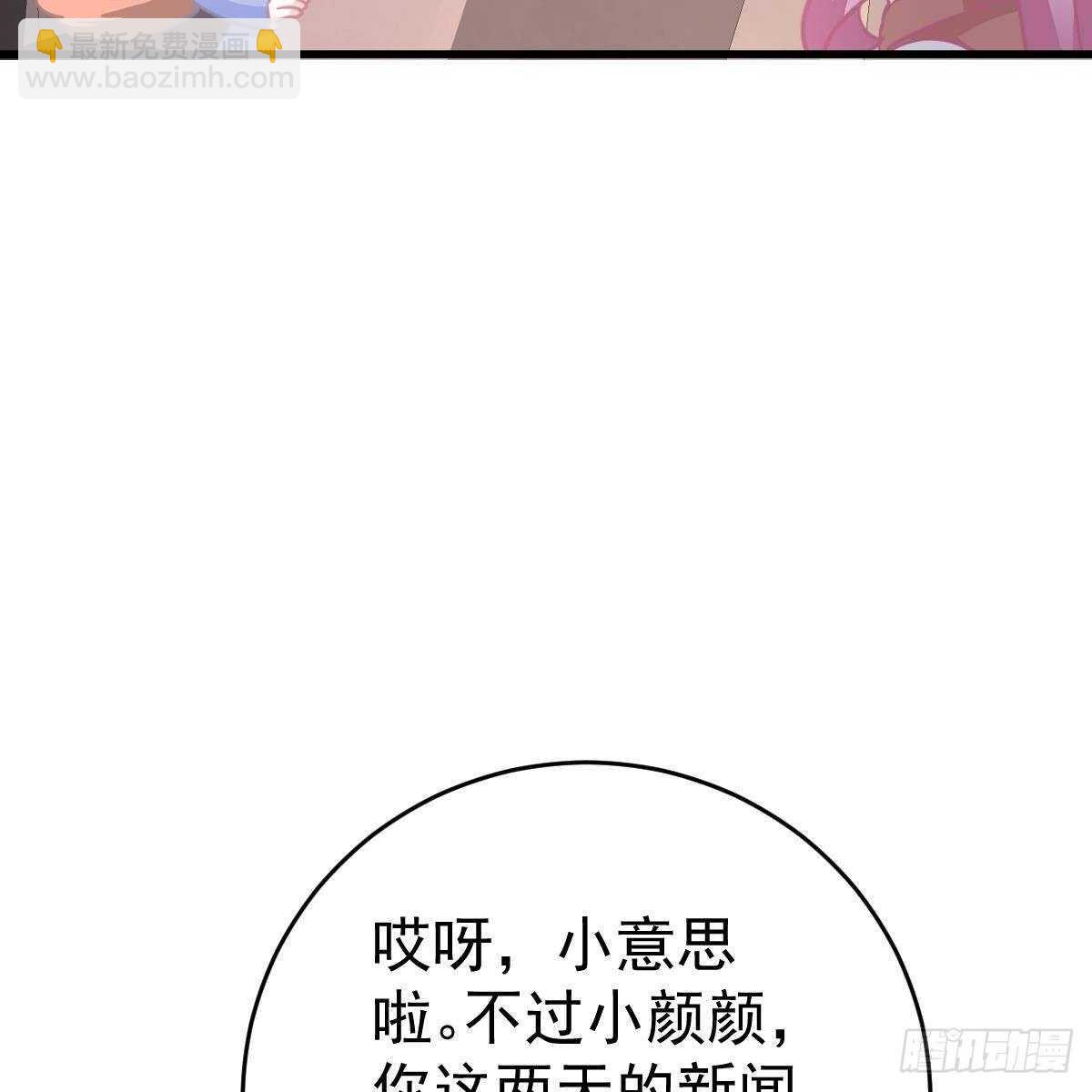 酒店捉奸？(1/2)-第116话